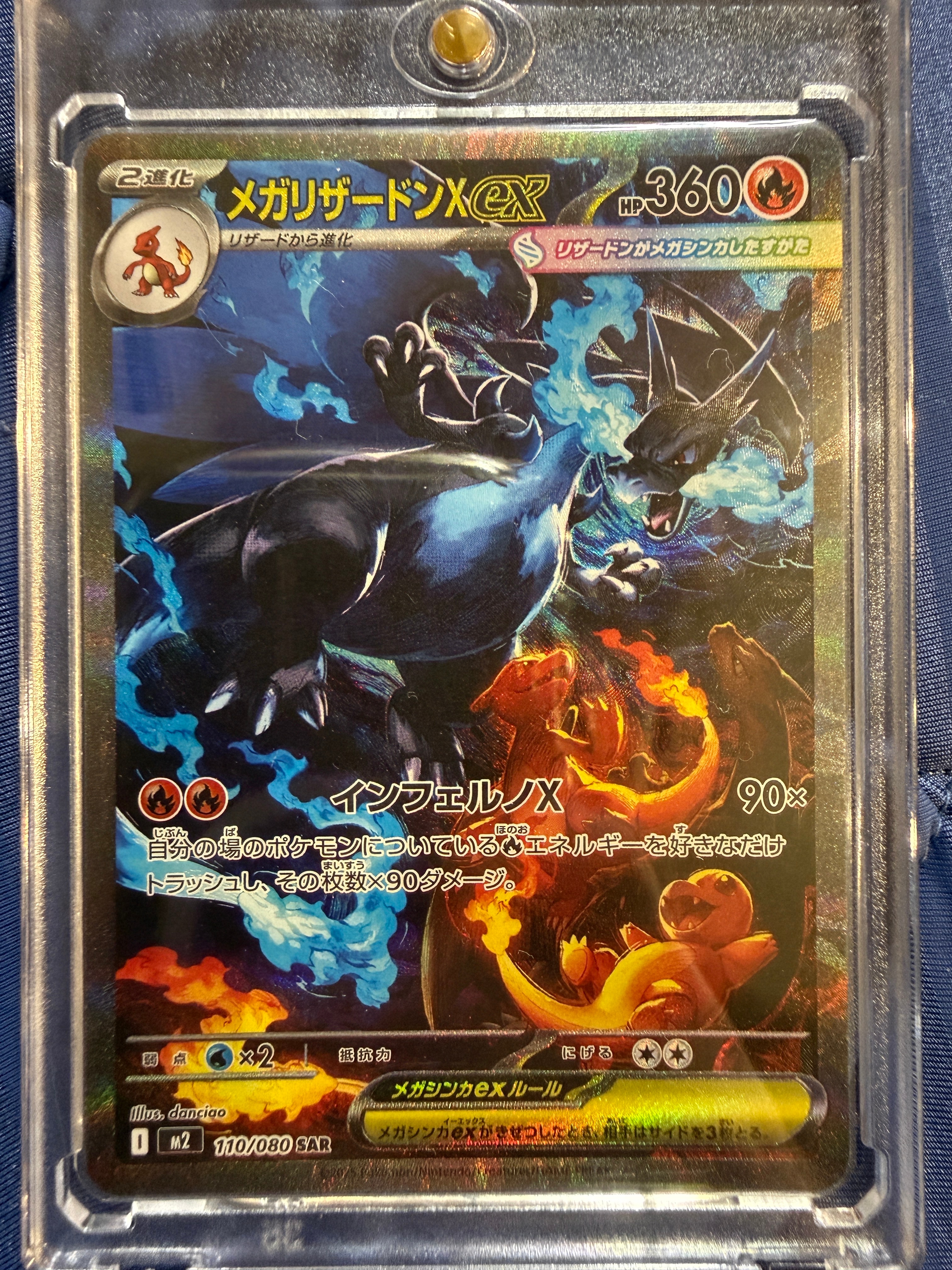 PSA10】メガリザードンXex SAR [M2 110/080](拡張パック「インフェルノ
