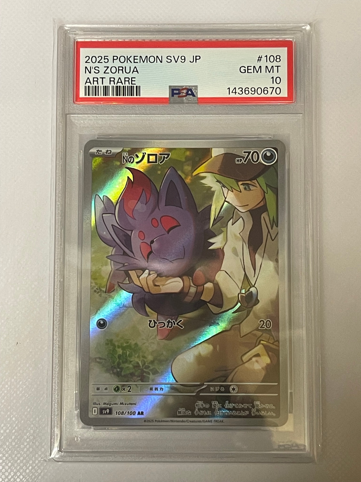 PSA10】Nのゾロア AR [SV9 108/100](拡張パック「バトルパートナーズ