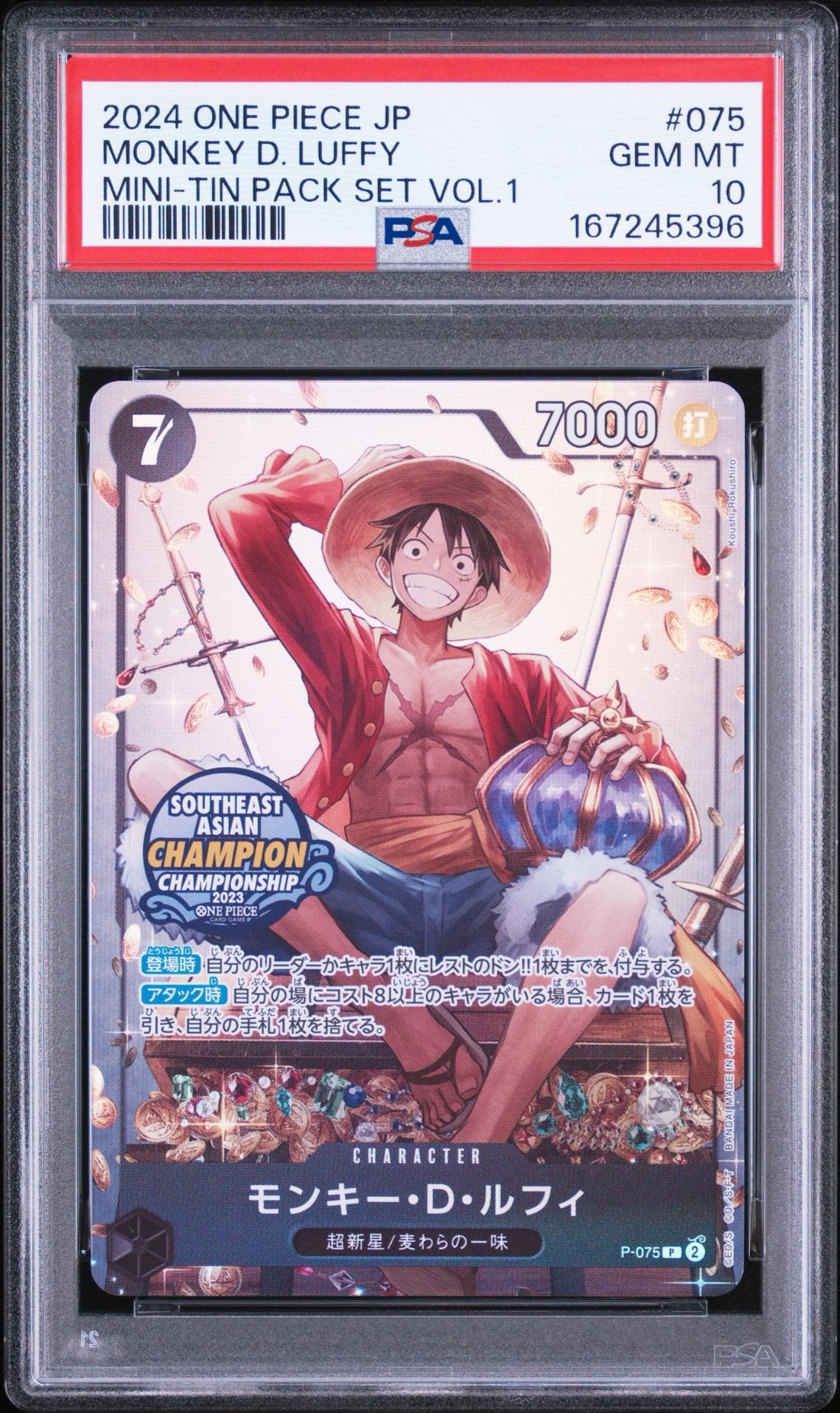 PSA10】モンキー・D・ルフィ UC [OP07-033](プロモーションカード「3