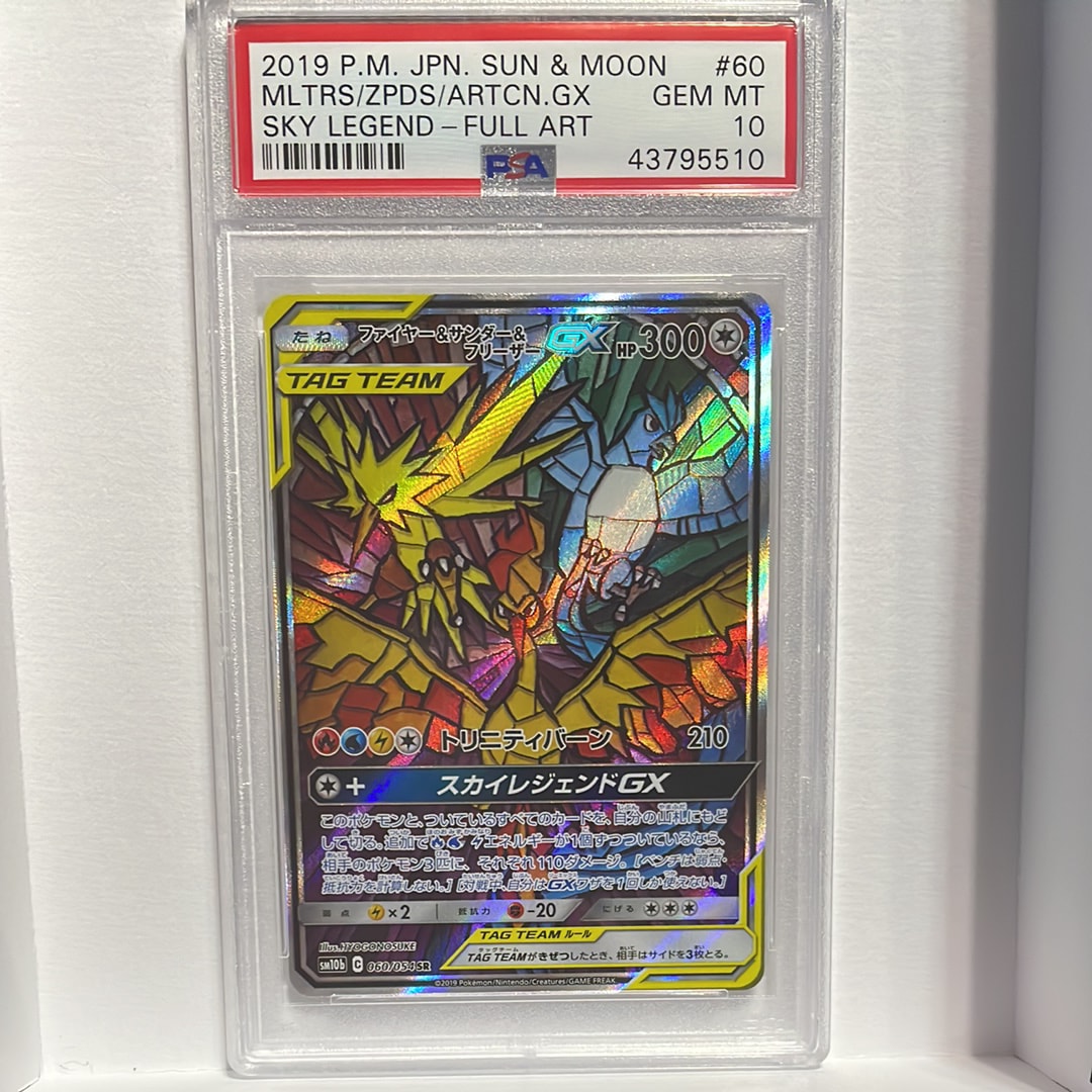 PSA10】ファイヤー&サンダー&フリーザーGX SR: SA (三鳥) [SM10b 060