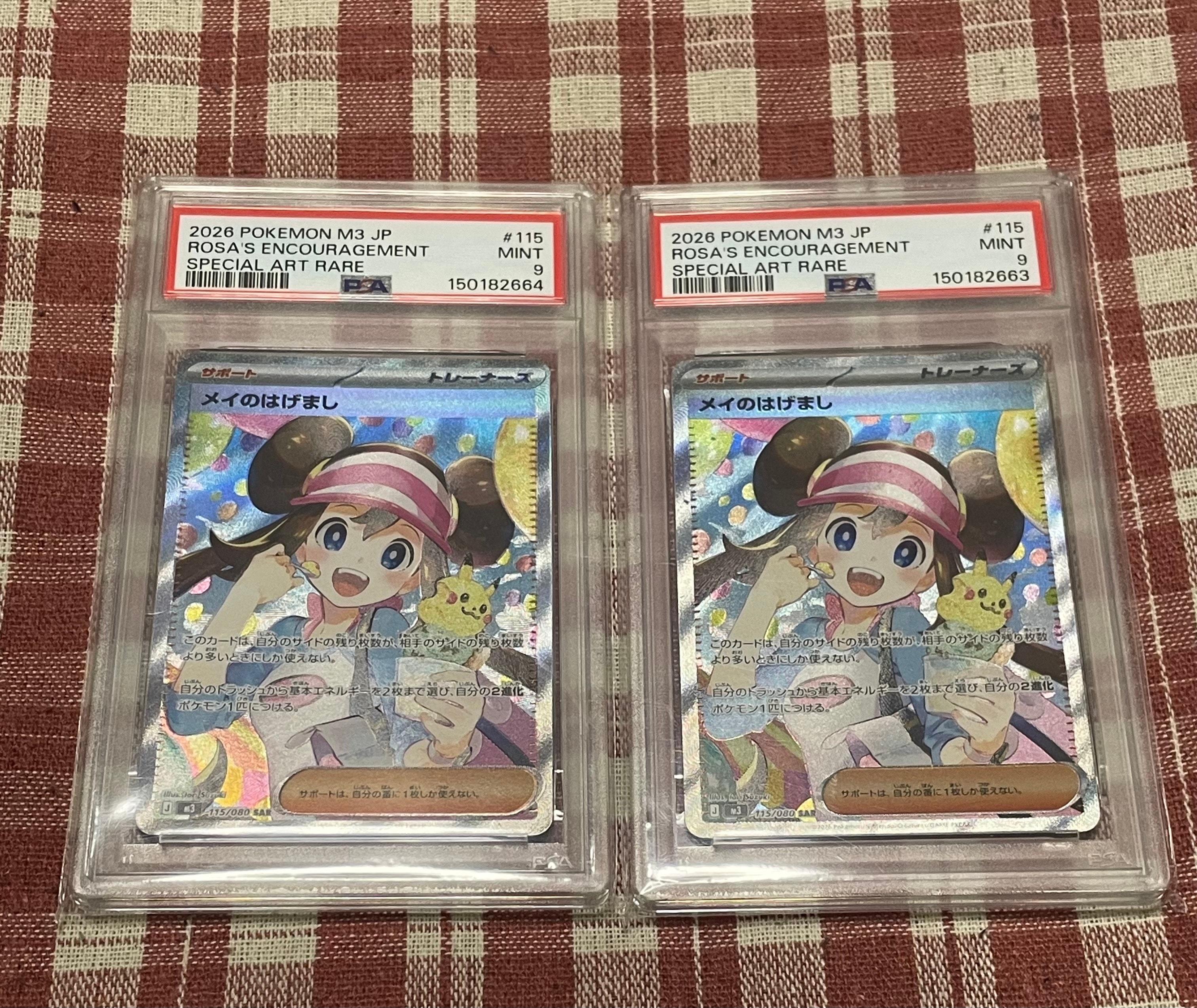 メイのはげまし SAR [M3 115/080](拡張パック「ムニキスゼロ」)