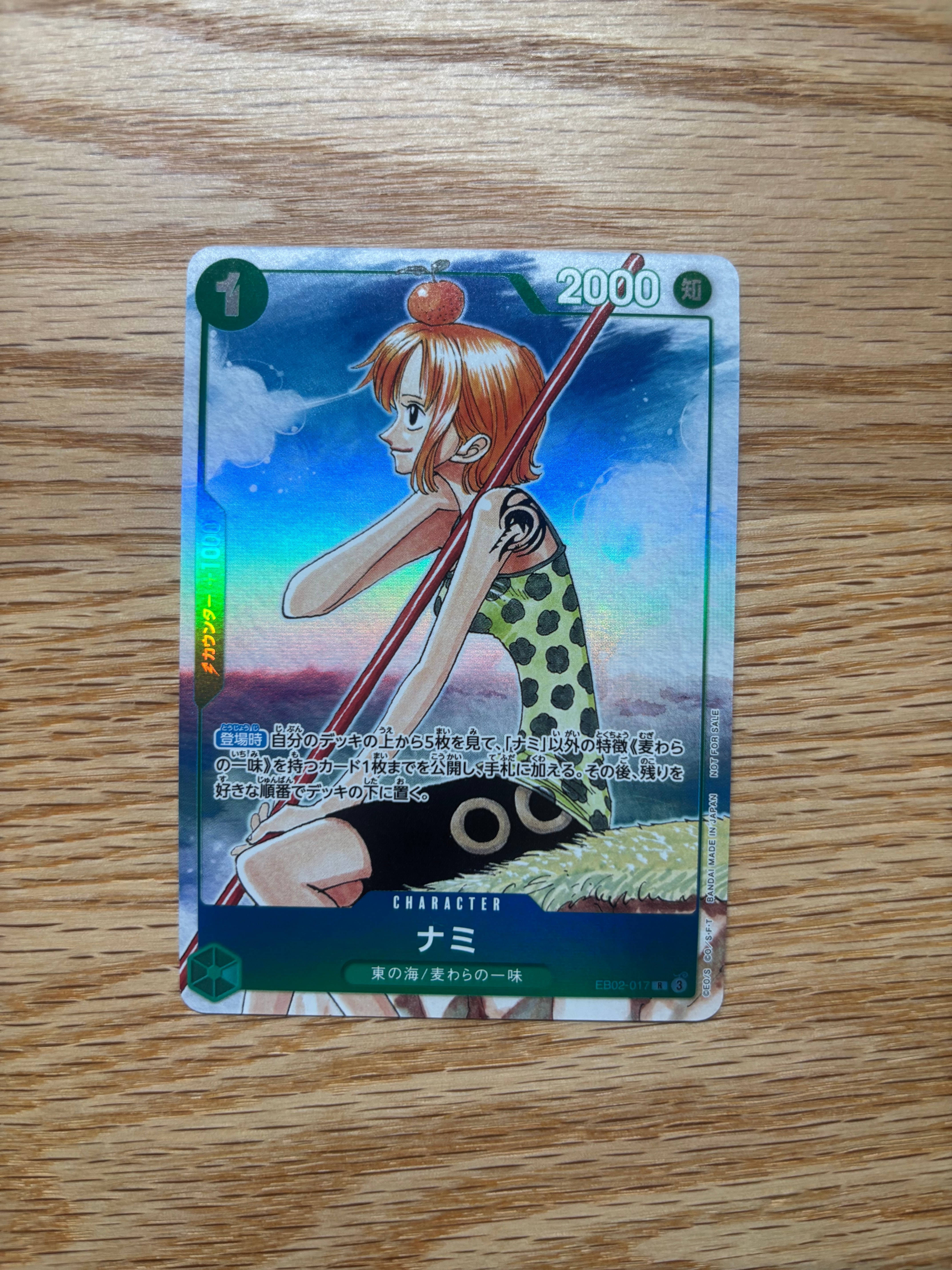 PSA10】ナミ R [EB02-017](プロモーションカード「ワンピースカード