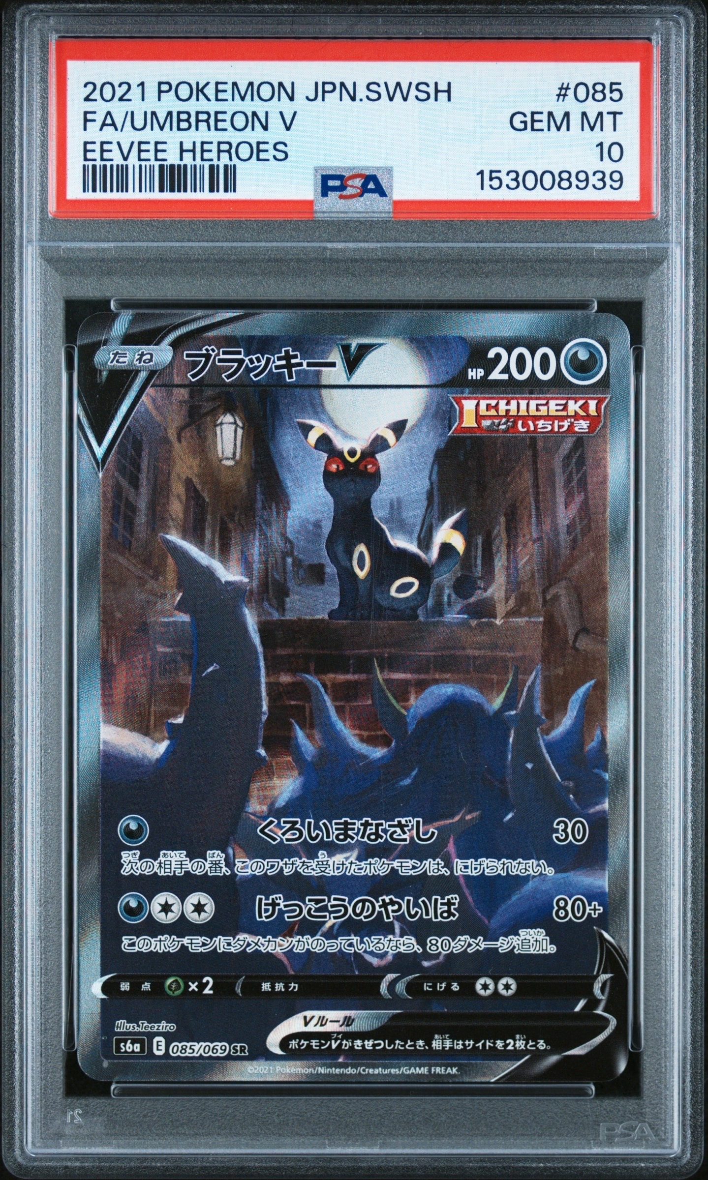 MゲンガーEX UR :1ED [XY4 097/088](拡張パック「ファントムゲート