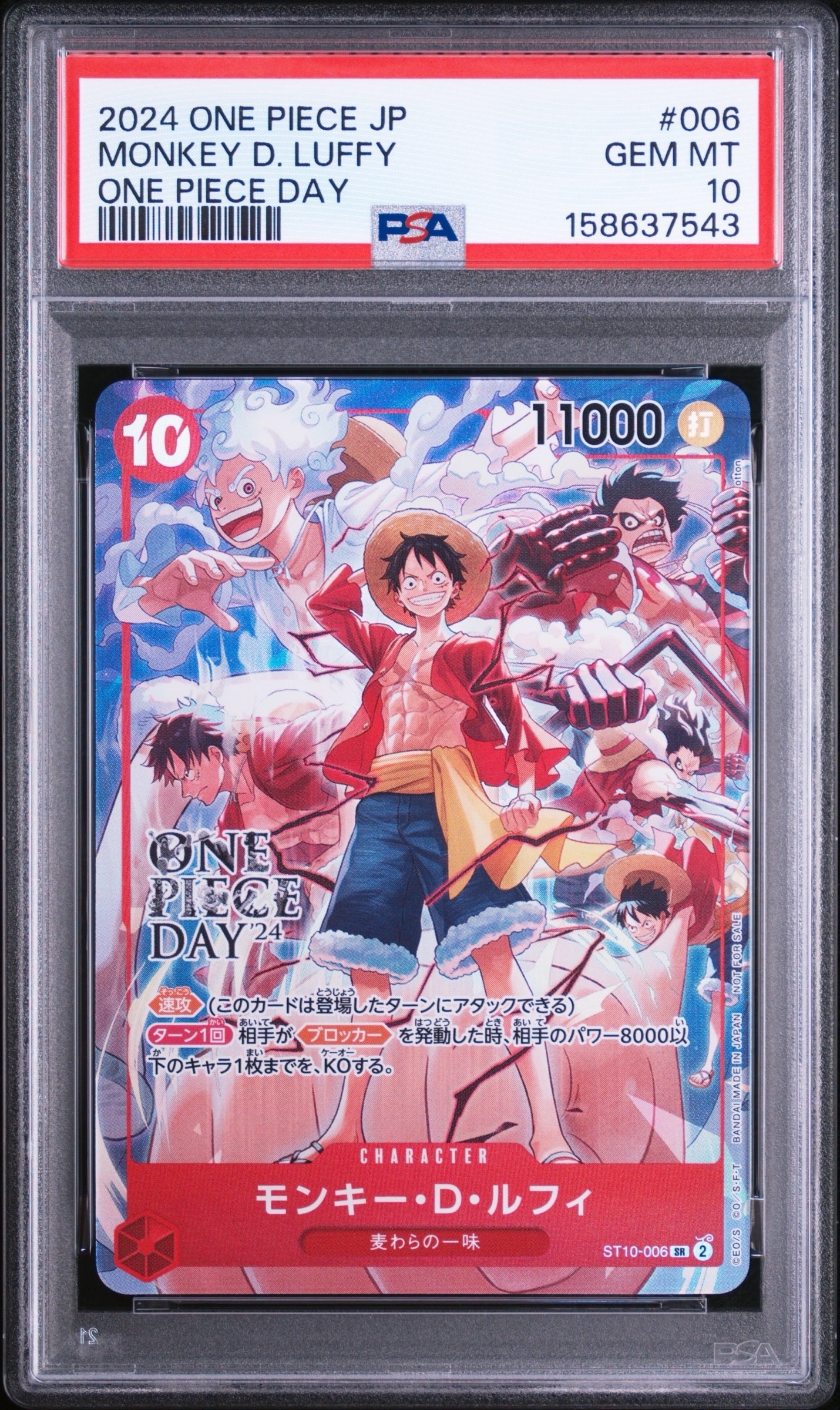 モンキー・D・ルフィ SR [ST10-006](プロモーションカード「ONE PIECE