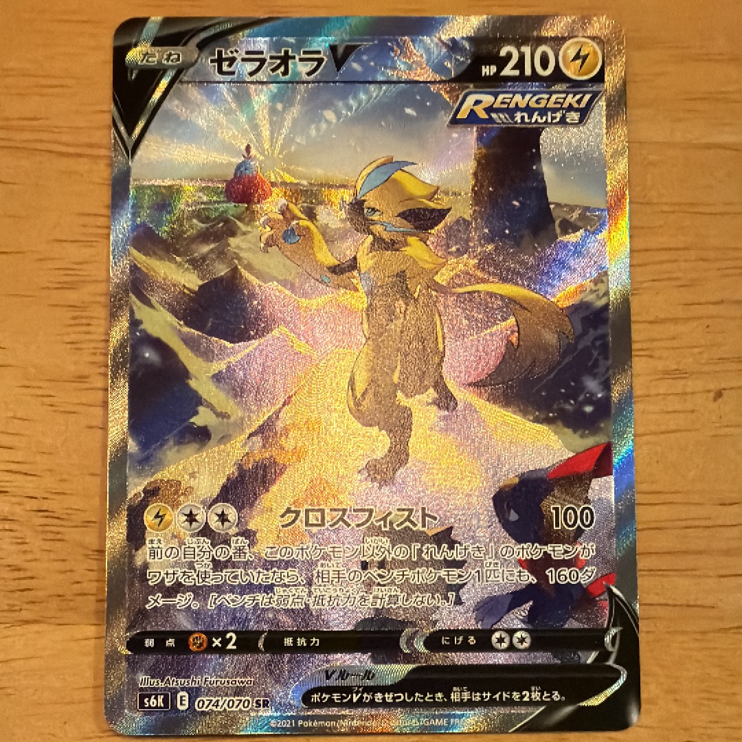 PSA10】ゼラオラV SR: SA[S6K 074/070](拡張パック「漆黒のガイスト