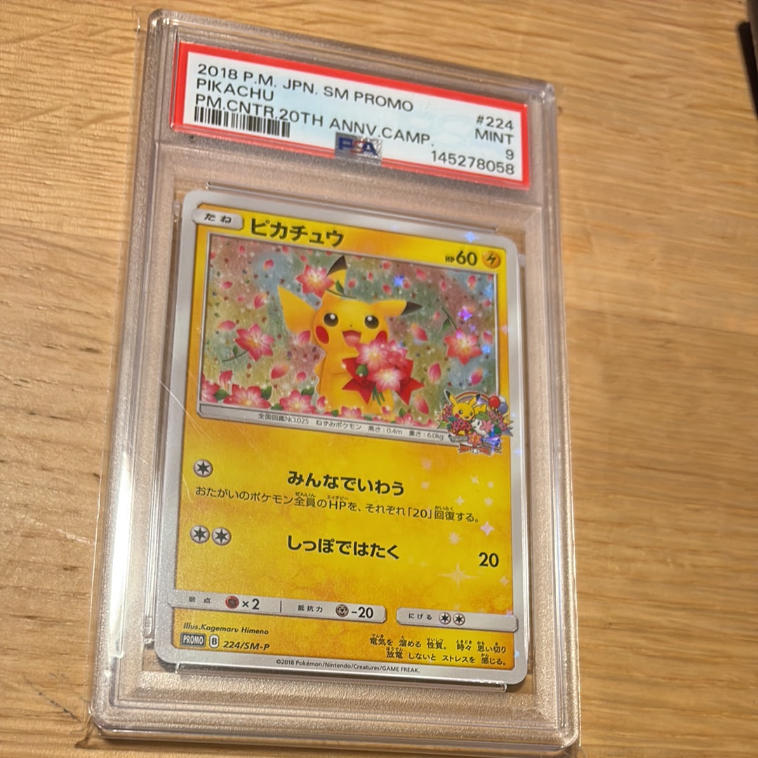 PSA9】ピカチュウ: プロモ[SM-P 224](プロモーションカード「SM-P」) 1