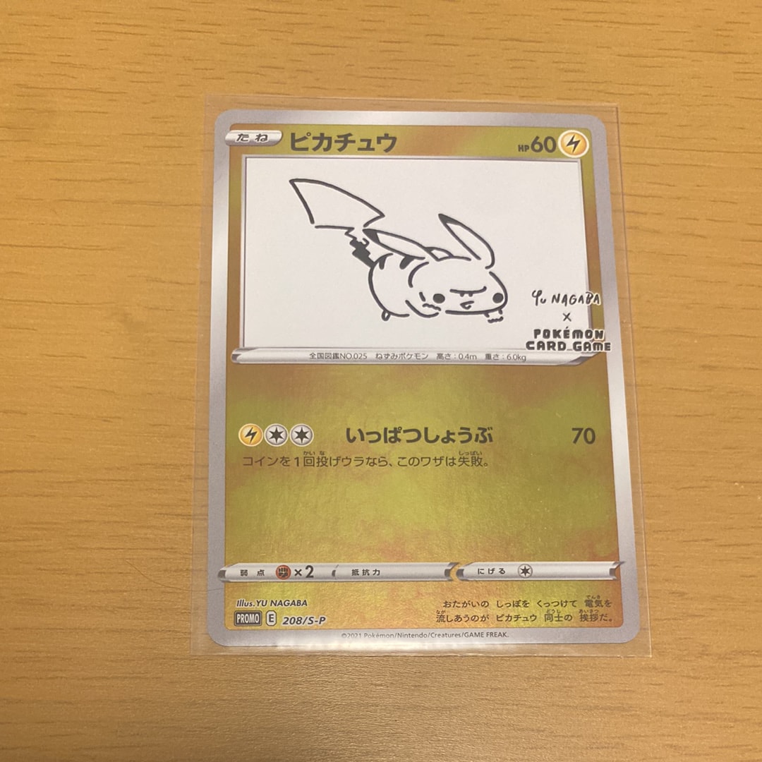 PSA10】ピカチュウ:プロモ [S-P 208](「YU NAGABA×ポケモンカード