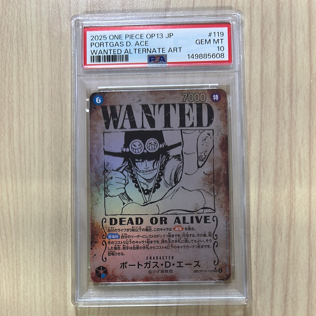 ポートガス・D・エース:手配書 SEC-SPC [OP13-119](ブースターパック「受け継がれる意志」)