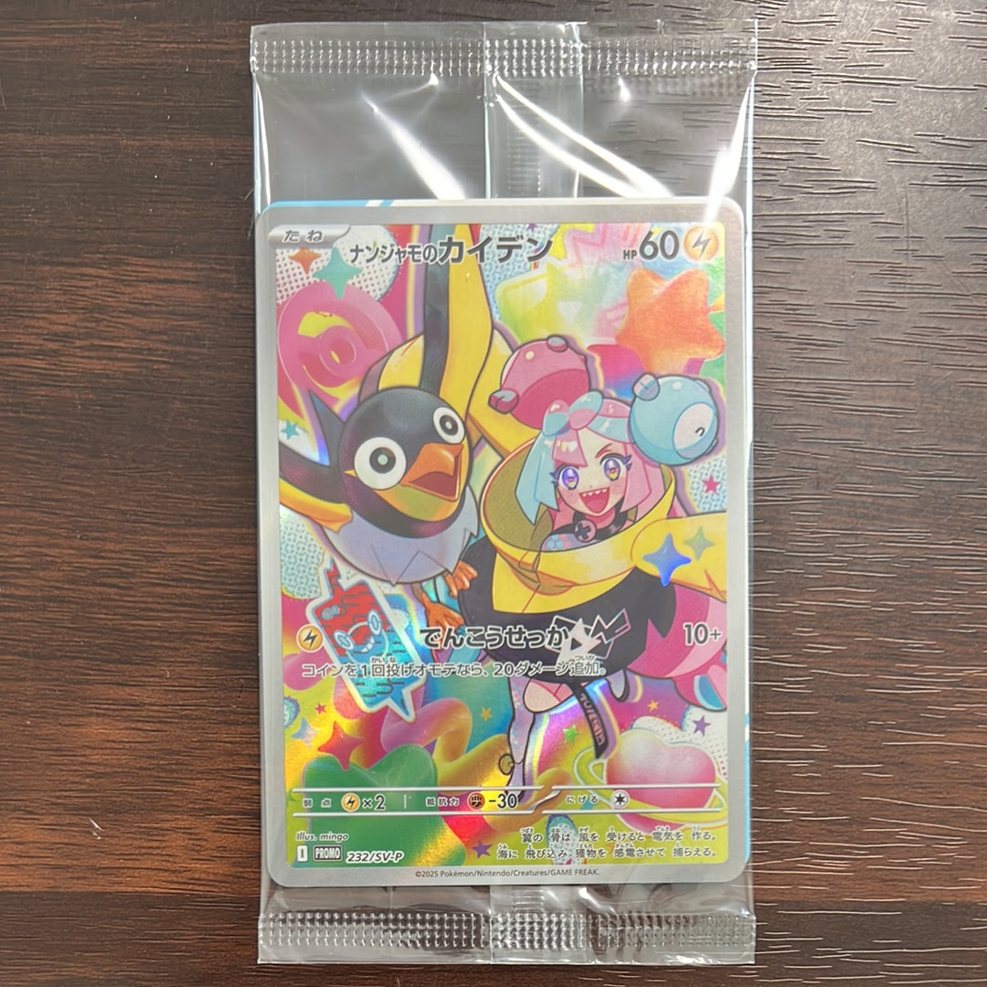 PSA10】ナンジャモのカイデン P [SV-P 232](プロモーションカード