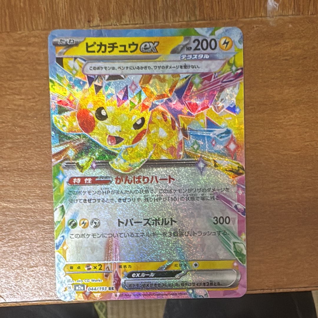 ジラーチ :1ED [CP5 027/036](コンセプトパック 「幻・伝説ドリーム
