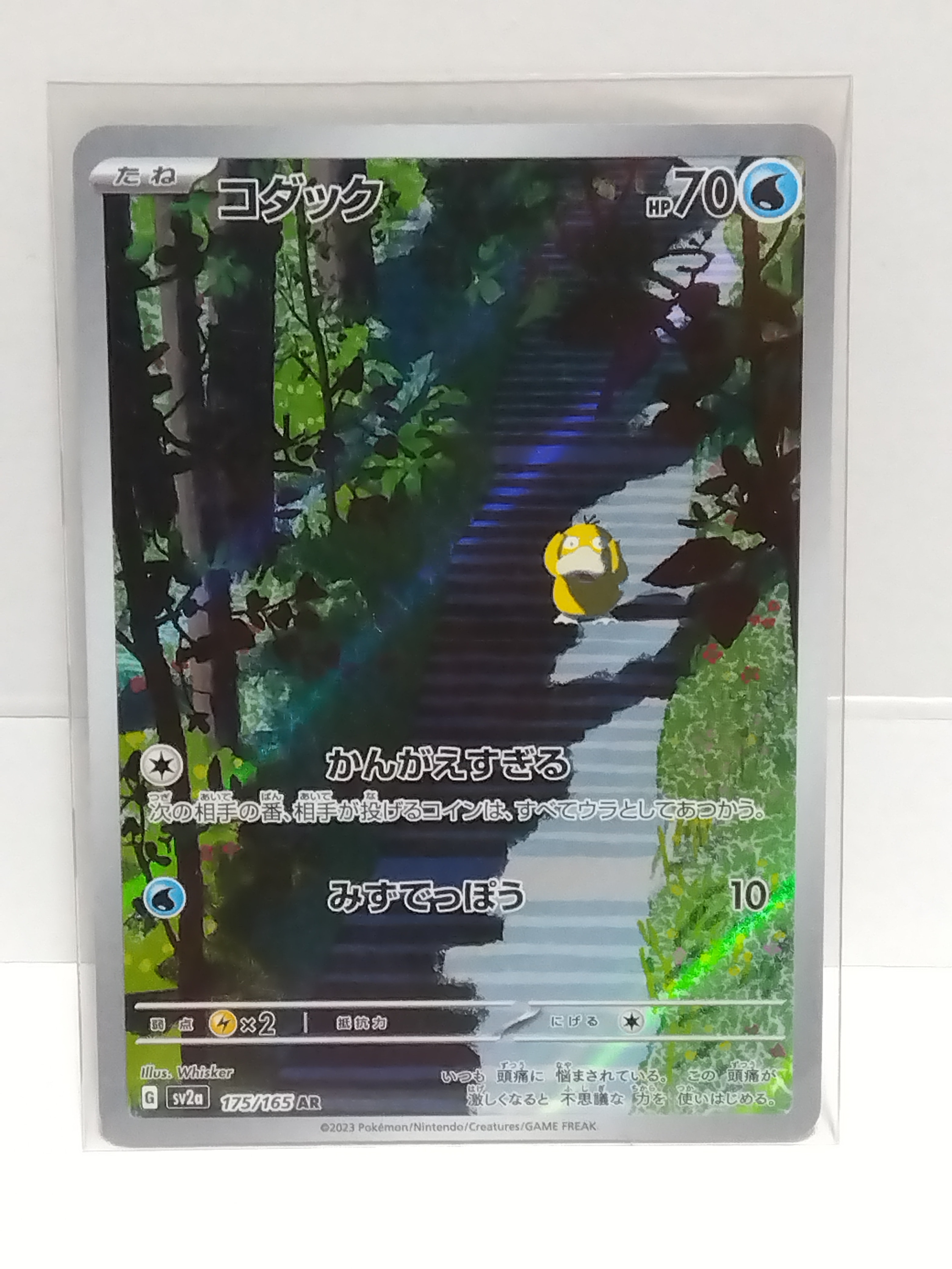 コダック AR SV2a【PSA10】ポケモンカード151 175/165 Amazon.co.jp: ポケモンカード151 sv2a 強化拡張パック コダック AR
