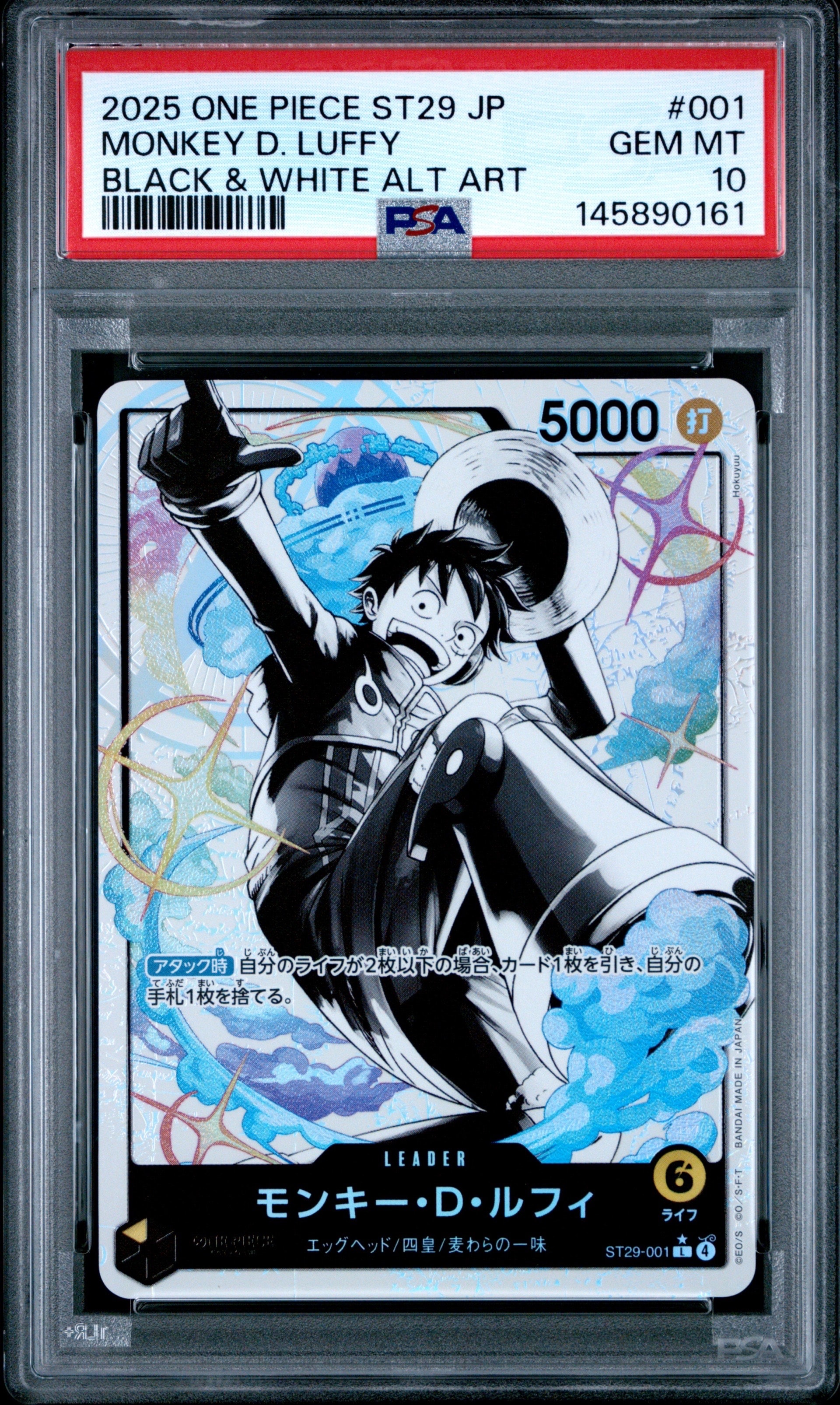 PSA10】モンキー・D・ルフィ L-P [ST29-001](スタートデッキ「エッグ