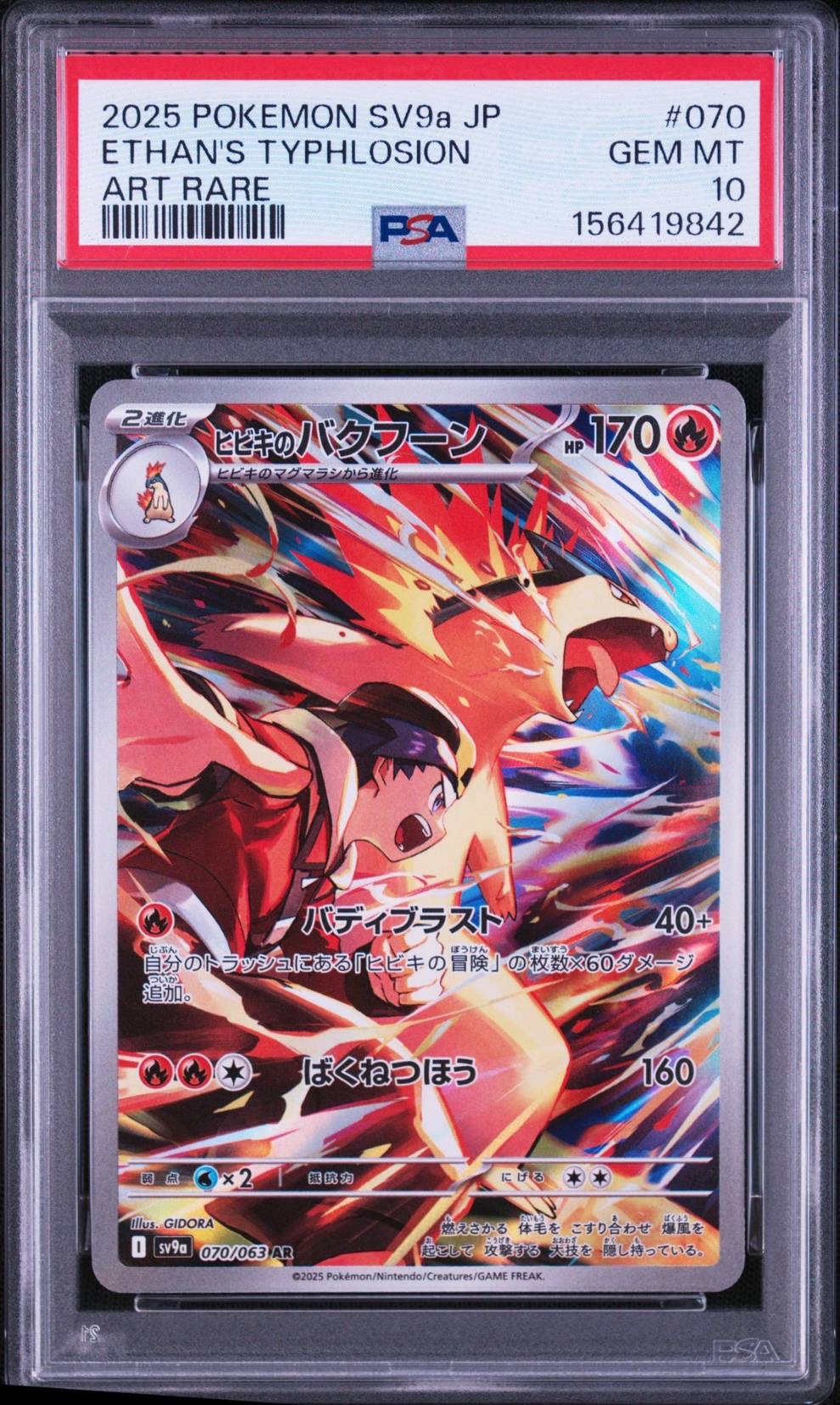ミュウ エクストラバトルの日: プロモ P [S-P 343](プロモーション