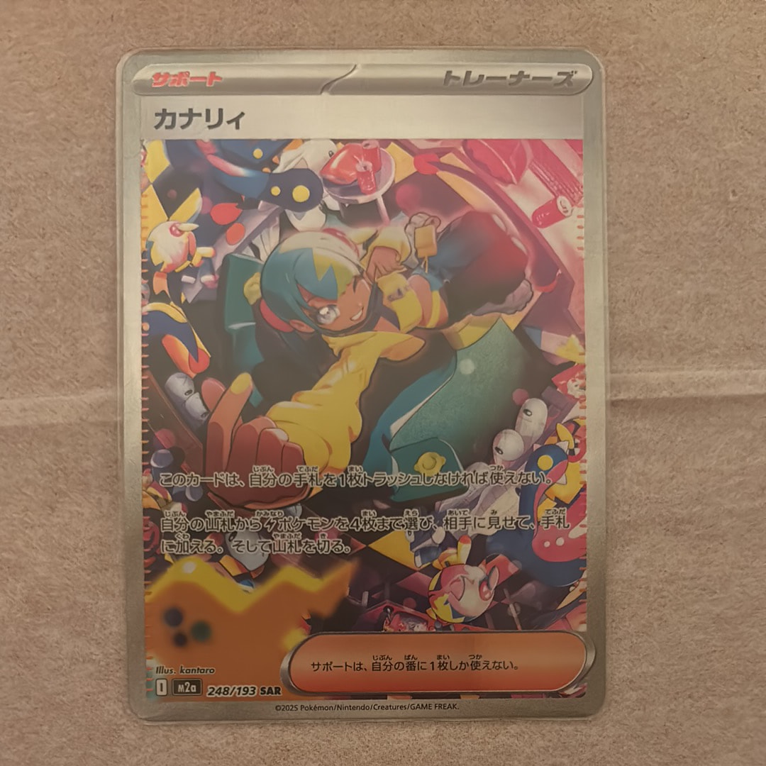 ポケモンごっこ SR[S4a 197/190](ハイクラスパック「シャイニースターV