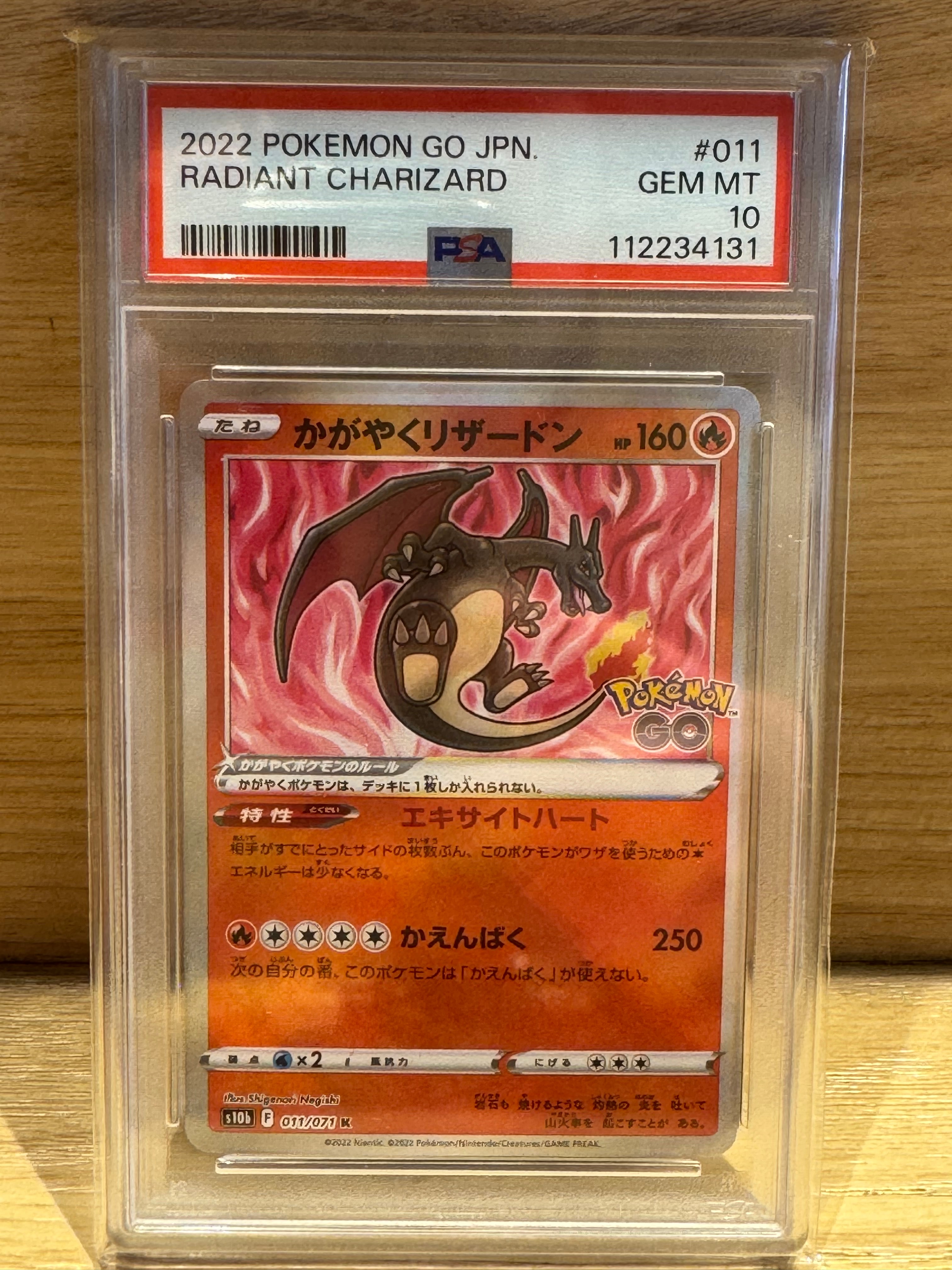 PSA10】かがやくリザードン K S10b Pokémon GO 【公式通販】