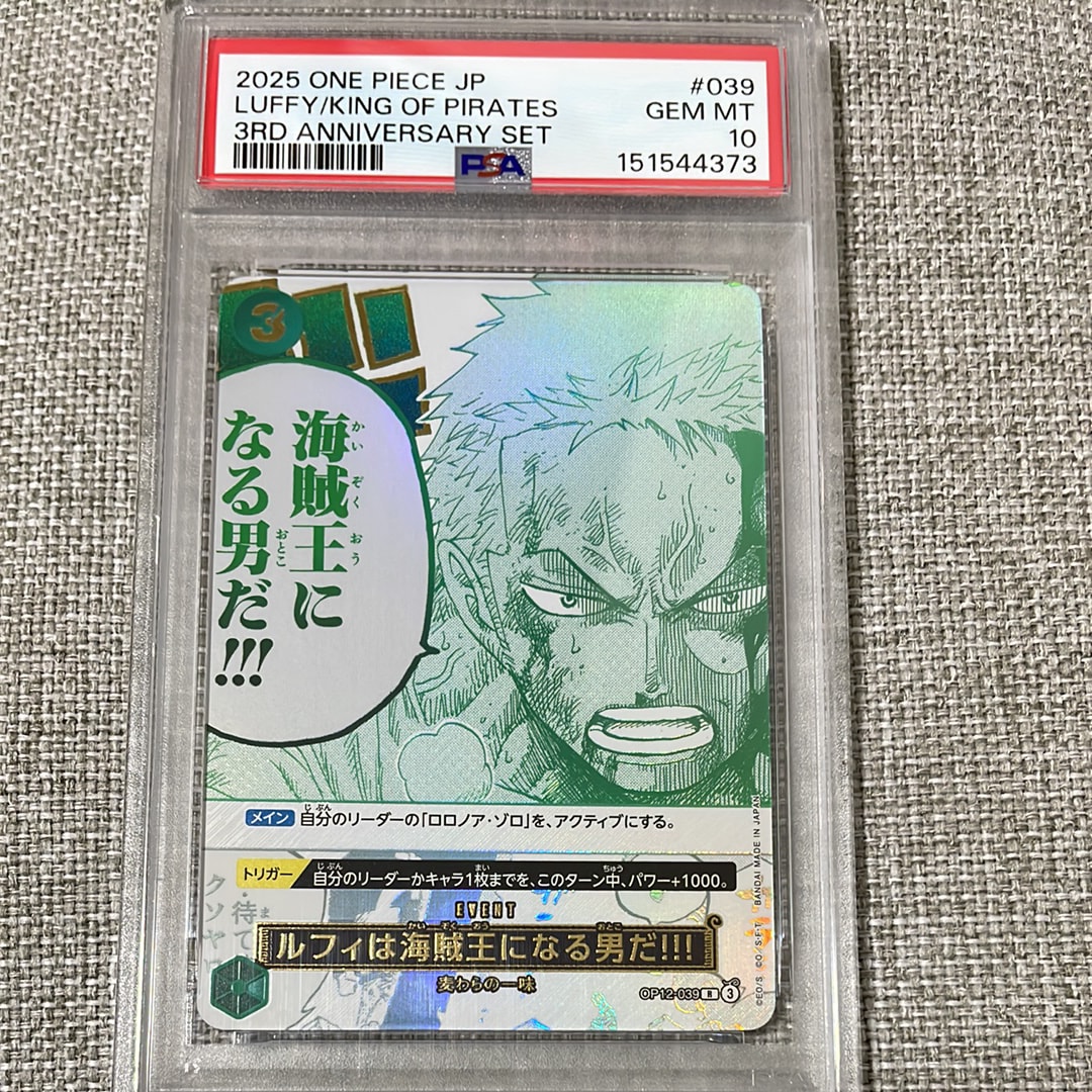 PSA10】ルフィは海賊王になる男だ!!! R [OP12-039](プロモーション