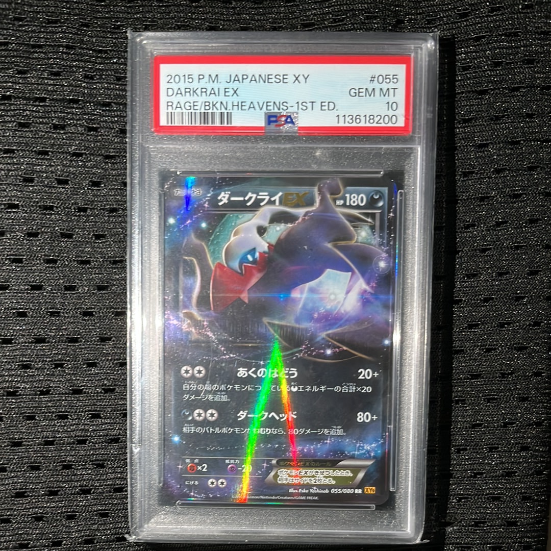 状態A】ダークライEX RR [XY9 055/080](拡張パック「破天の怒り」) 1枚