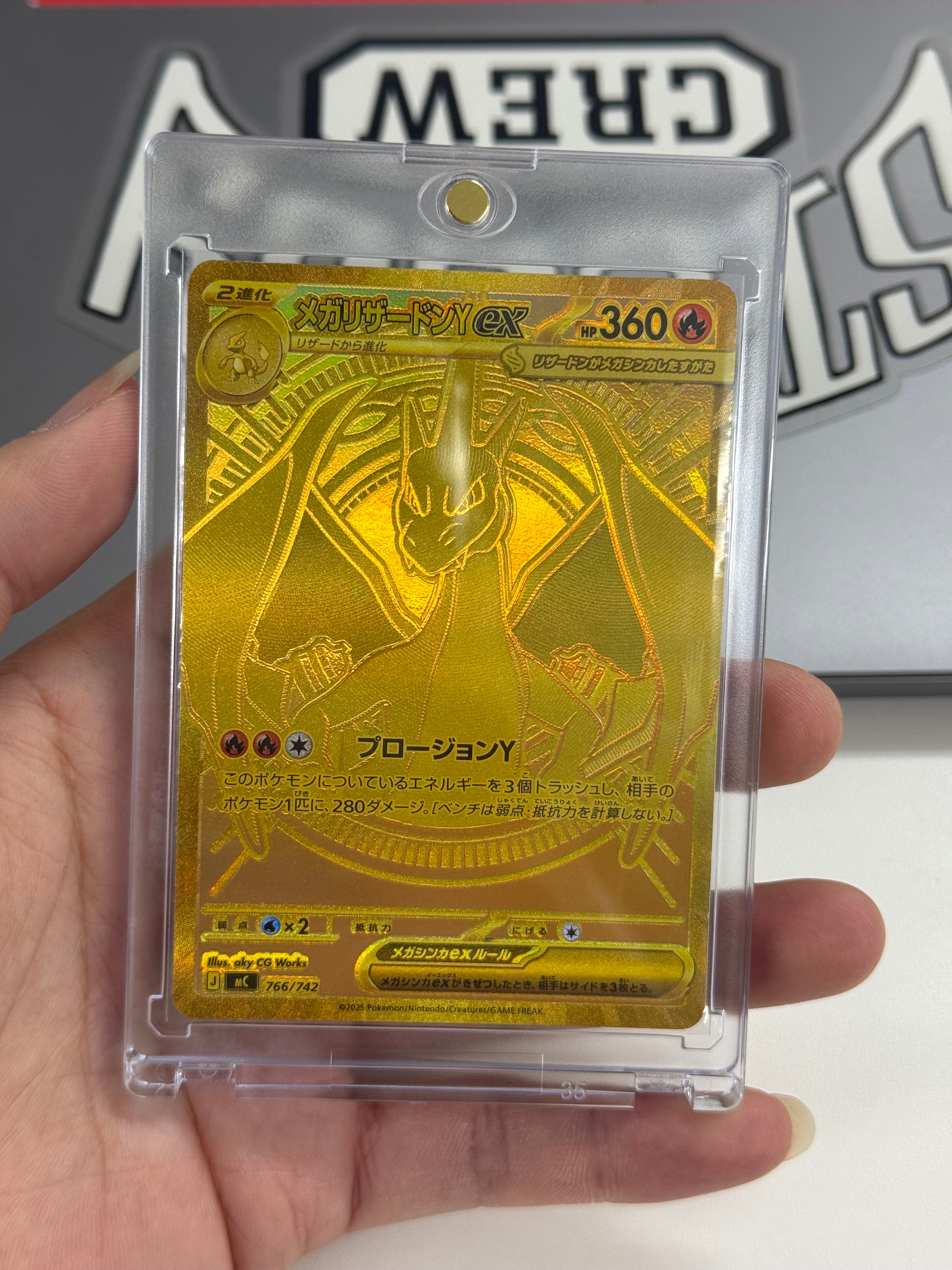 メガリザードンYex MUR仕様 [MC 766/742](スタートデッキ100「バトルコレクション」)