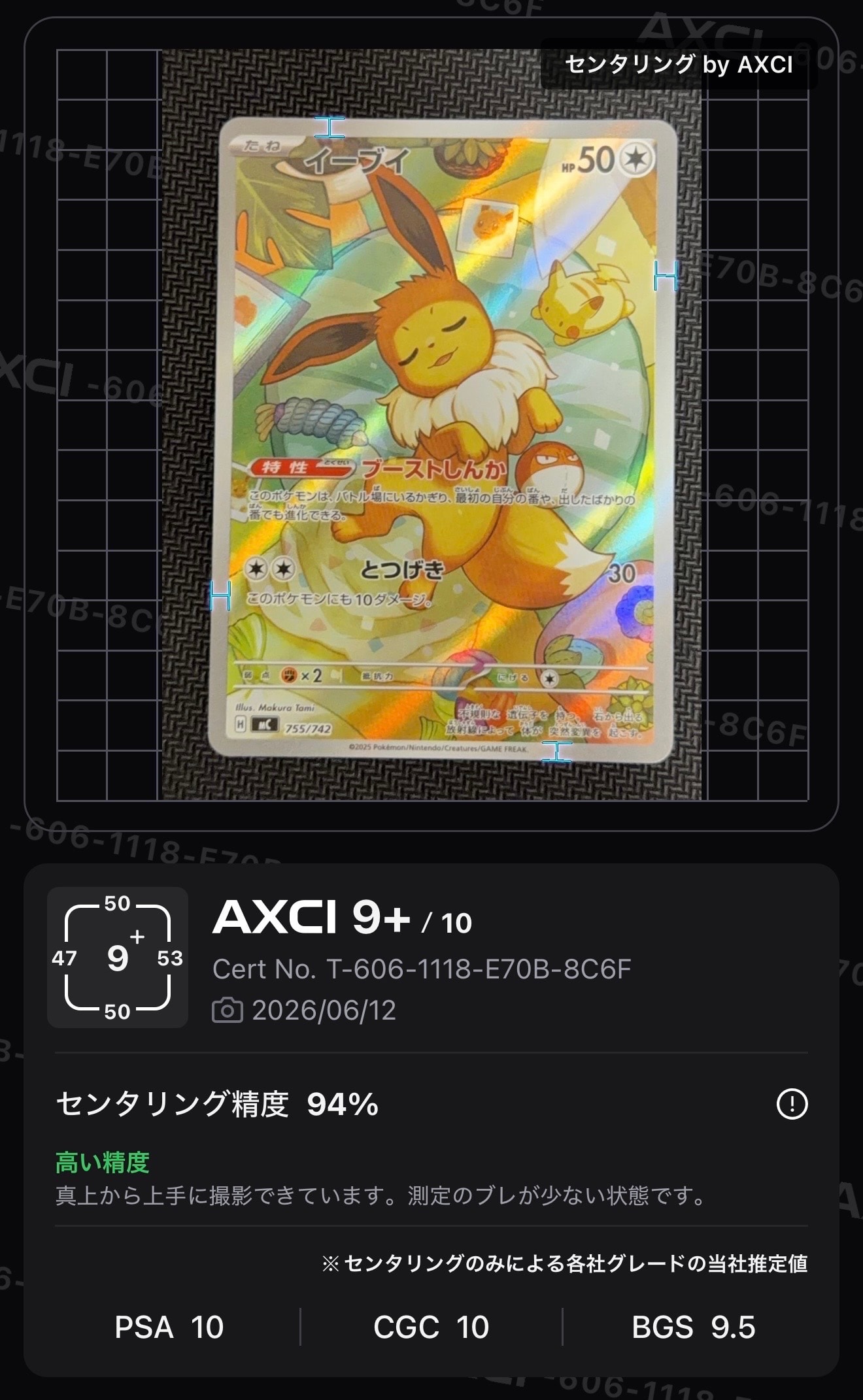 クララ SR[S5a 082/070](強化拡張パック「双璧のファイター」)の新品
