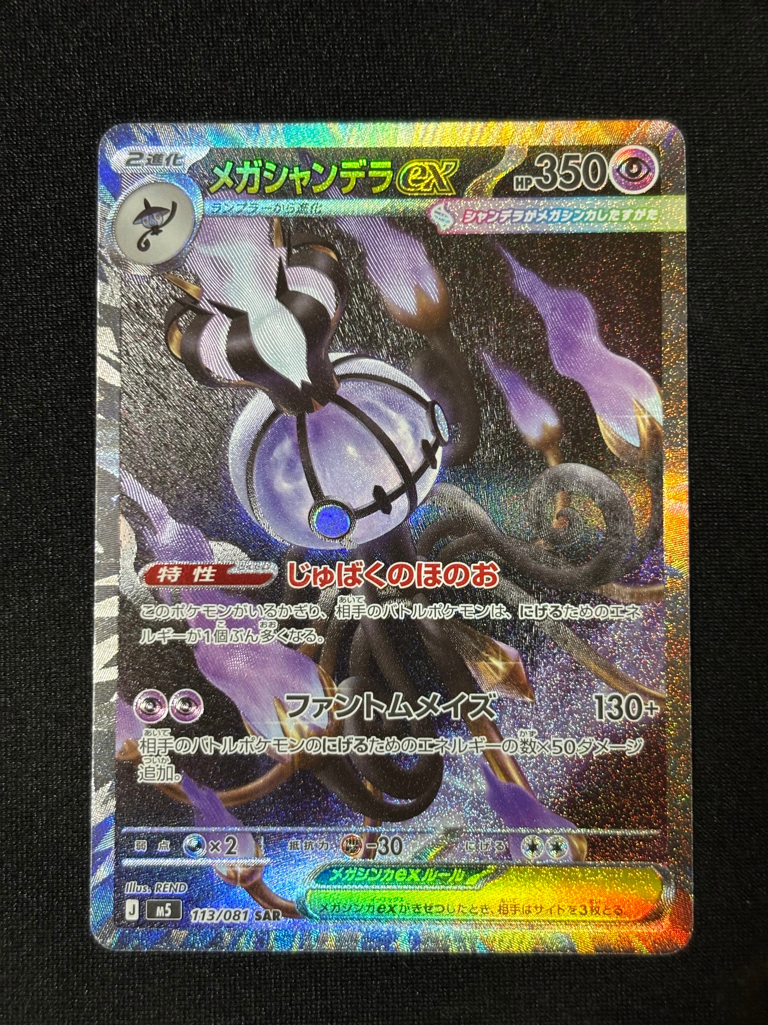ギャラドスEX UR :1ED [XY9 089/080](拡張パック「破天の怒り」)の新品