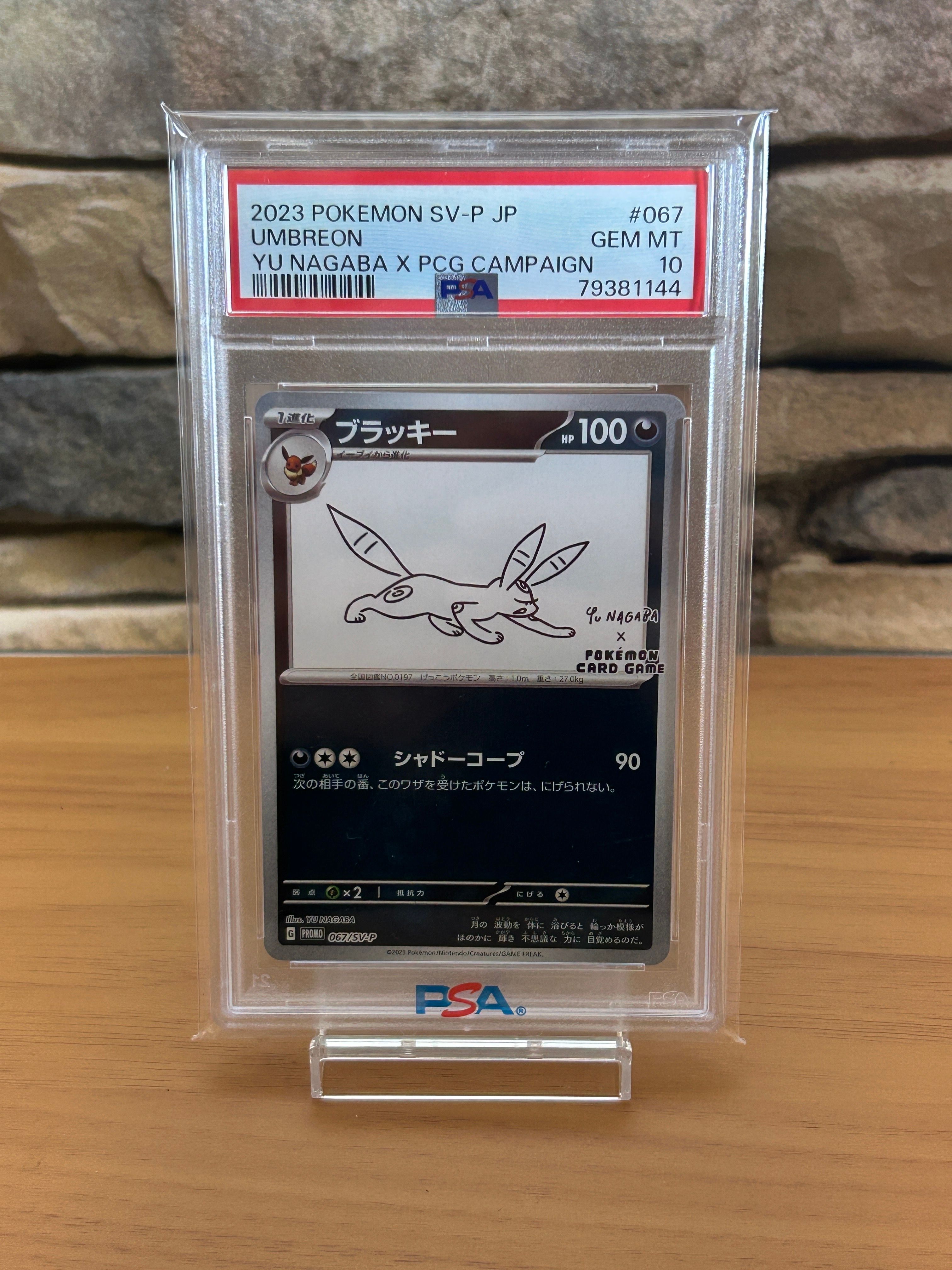 ブラッキー: プロモ (ナガバブラッキー) [SV-P 067](「YU NAGABA×ポケモンカードゲーム」プロモーションカード「SV-P」)