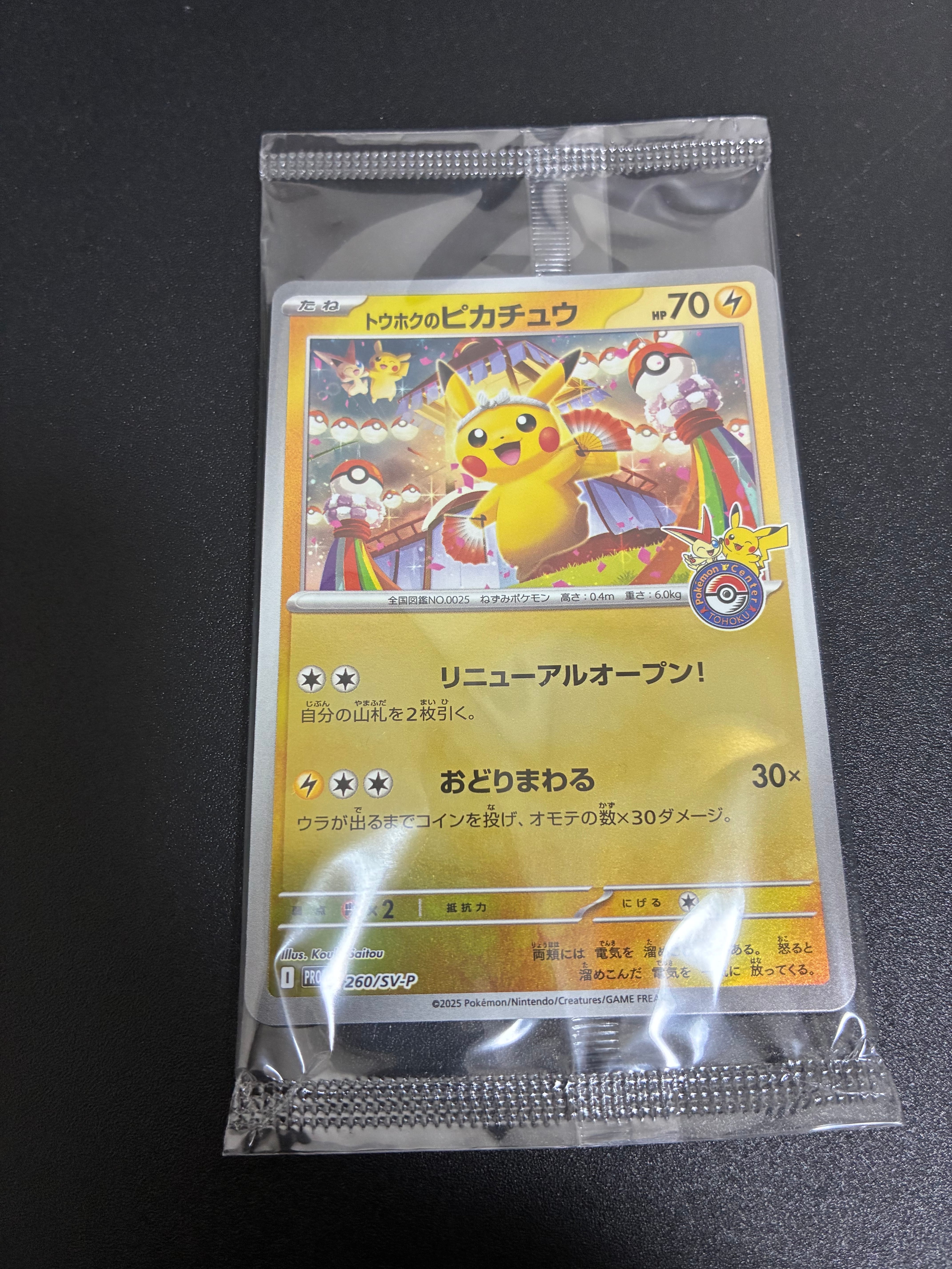 ニャースδ-デルタ種 ○ [PCG7 038/052](拡張パック「ホロンの幻影」)の