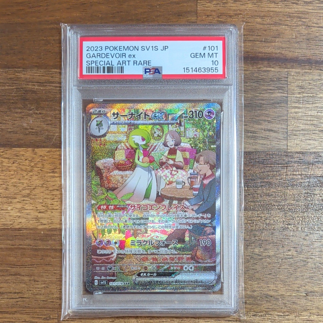 ヒロシマのピカチュウ P [SV-P 261](スペシャルBOX「ポケモンセンター