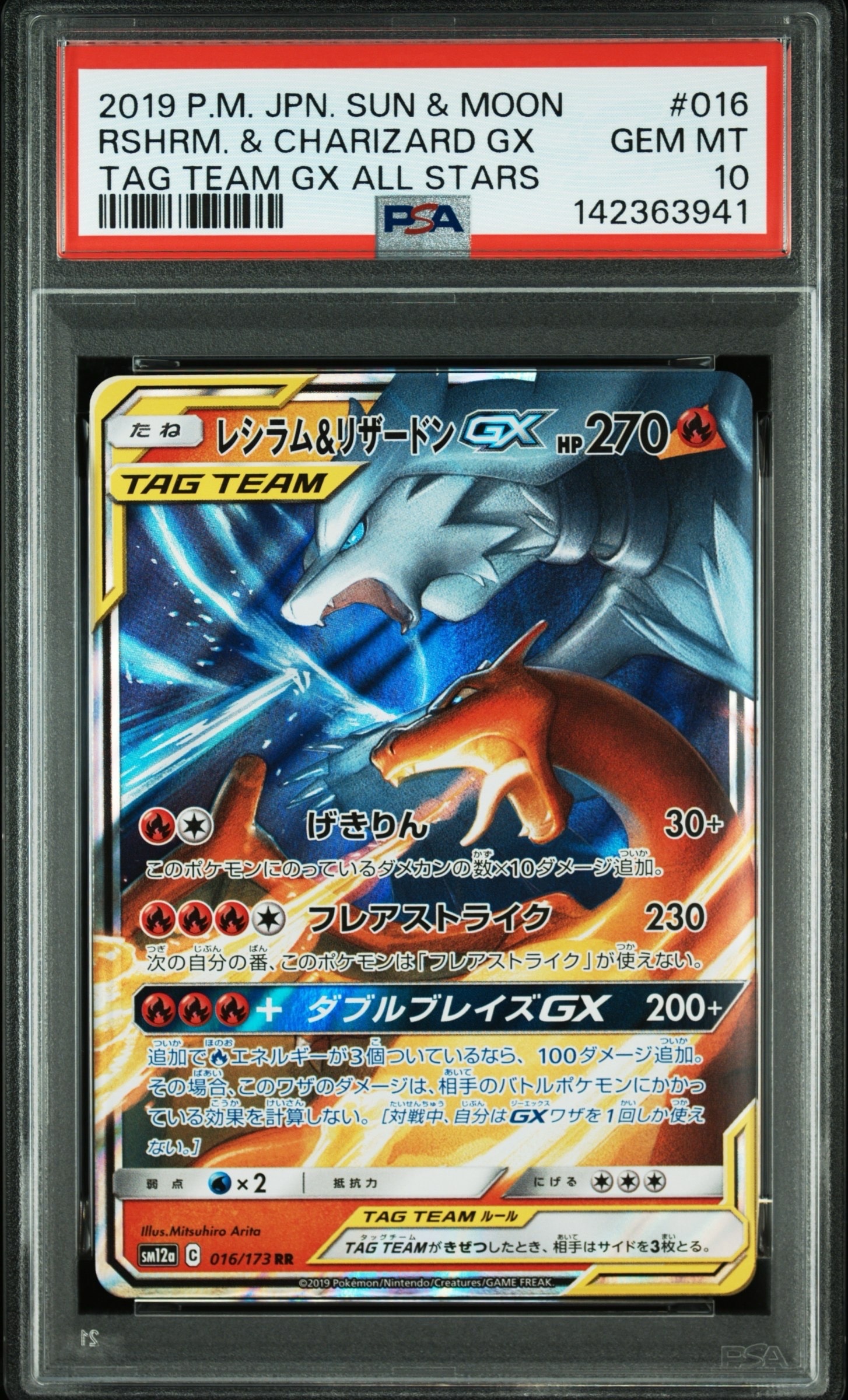 PSA10】ディアルガ: ミラー [s8a 008/028](拡張パック「25th