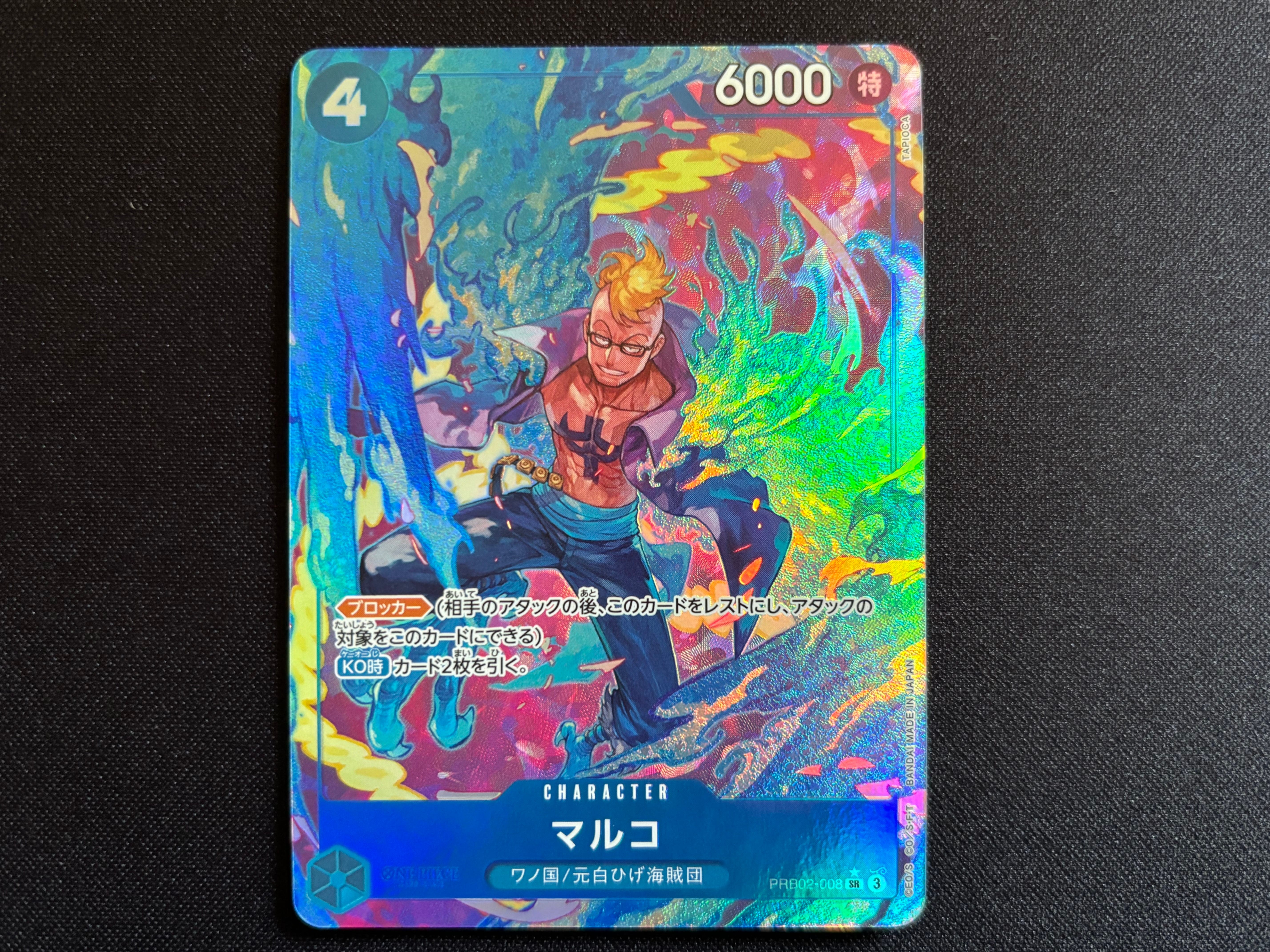 マルコ SR-P [PRB02-008](プレミアムブースター「ONE PIECE CARD THE BEST vol.2」)