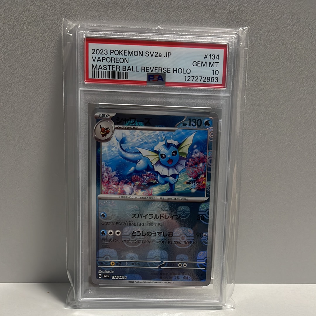 シャワーズ R: マスターボールミラー[SV2a 134/165](強化拡張パック