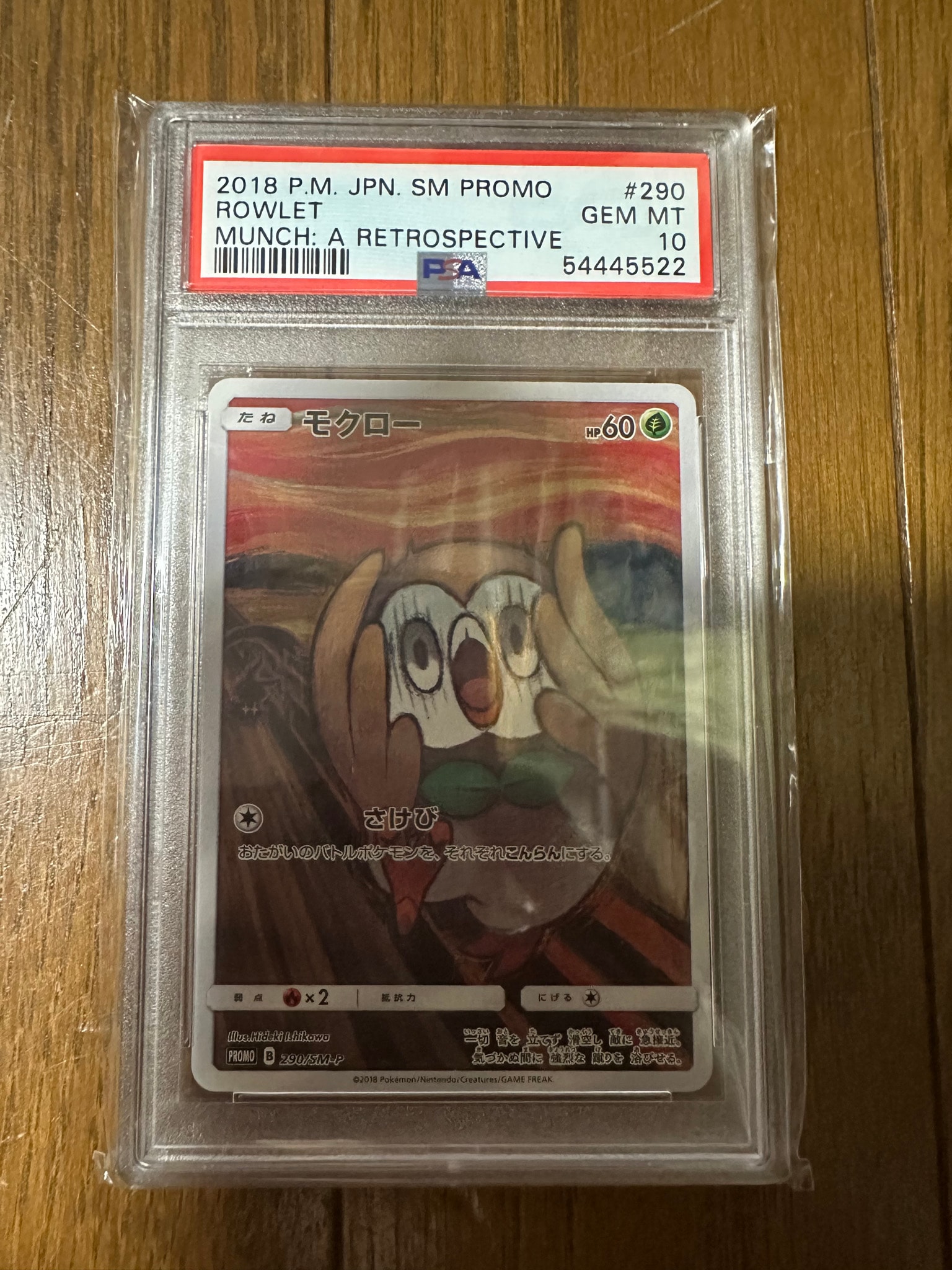 モクロー ムンク展 PROMO SM-Pプロモカード 290/SM-P モクロー ムンク展: プロモ[290 SM-P](プロモーションカード「SM-P