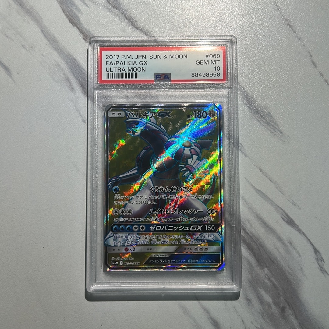 PSA10】パルキアGX SR[SM5M 069/066](拡張パック「ウルトラムーン」) 1