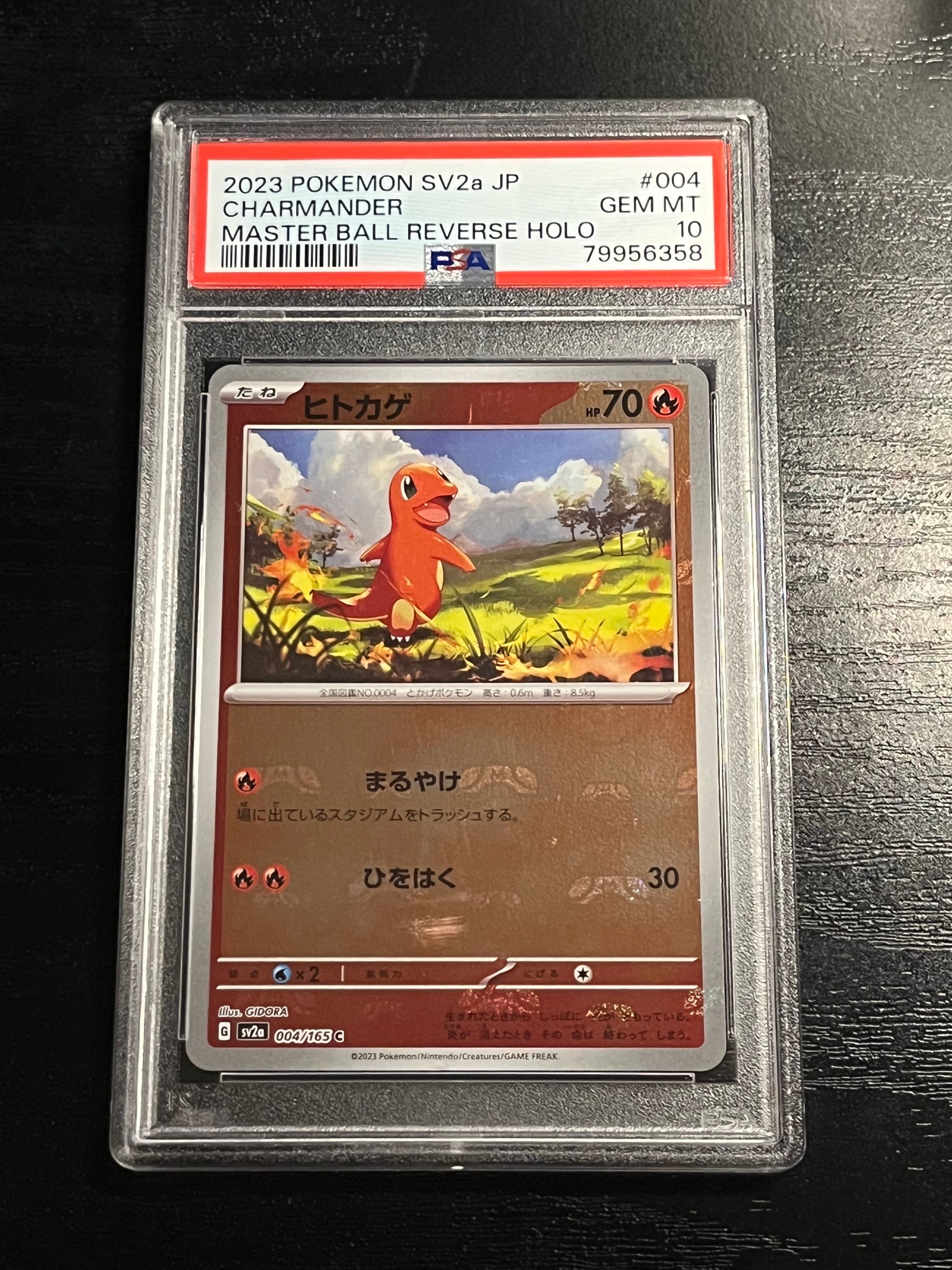 ヒトカゲ C: マスターボールミラー[SV2a 004/165](強化拡張パック「ポケモンカード151」)