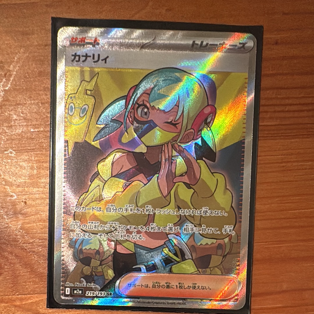 カナリィ SR [M2a 219/193](ハイクラスパック「MEGAドリームex」)