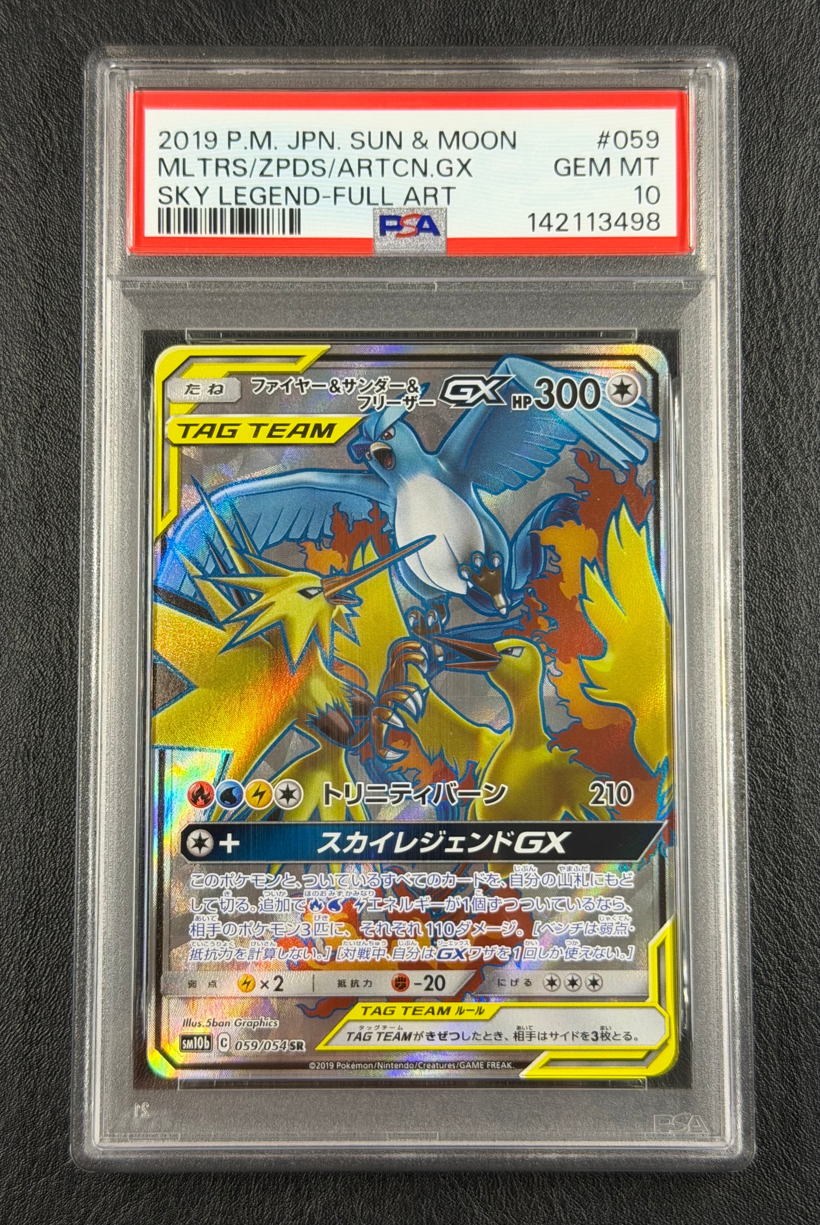 PSA10】ファイヤー&サンダー&フリーザーGX SR[SM10b 059/054](強化拡張