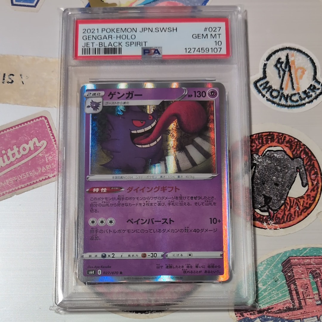 PSA10】ゲンガー R[s6K 027/070](拡張パック「漆黒のガイスト」) 1枚の