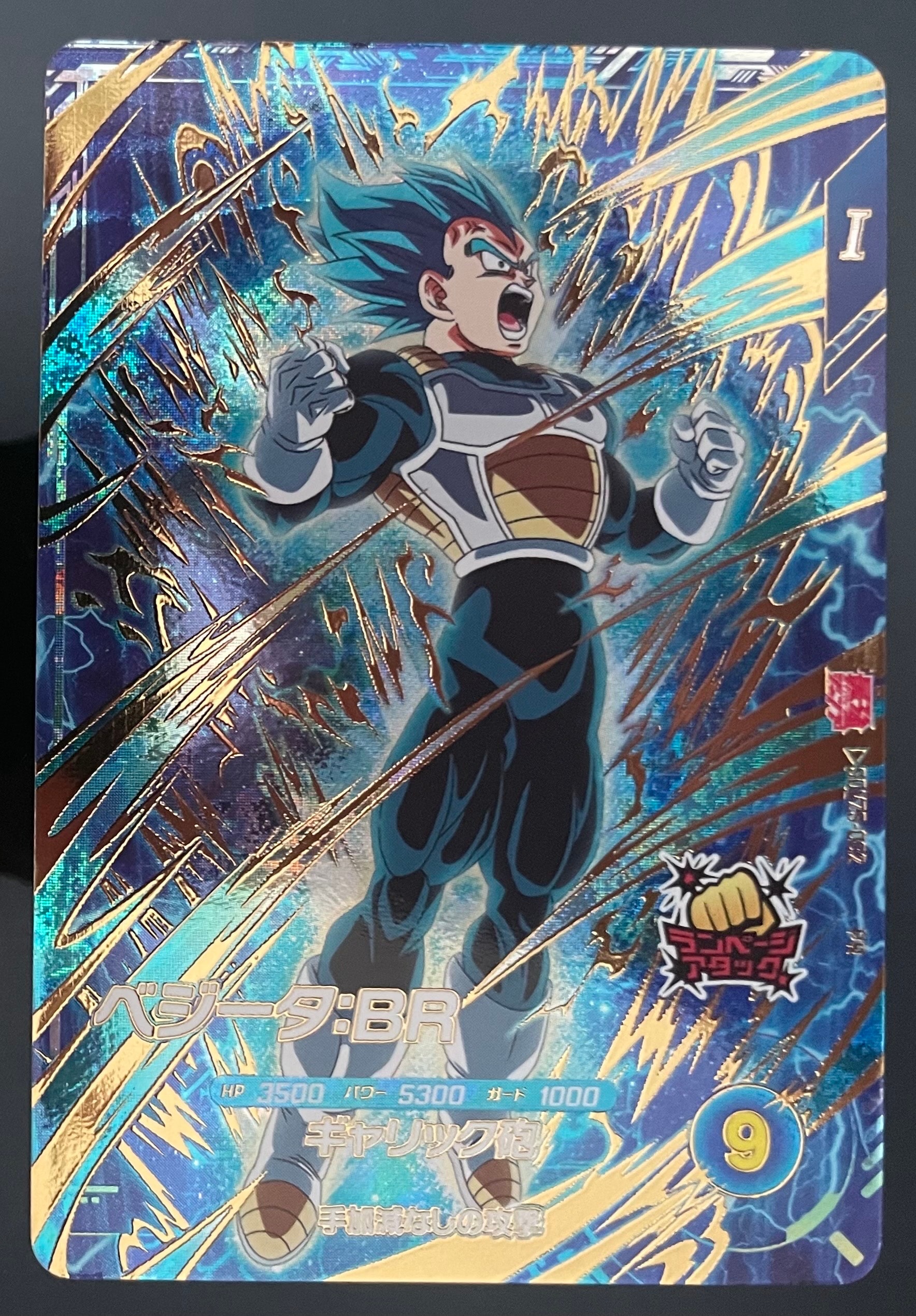 孫悟空 N☆ [APT-002](アドバンスパック「ドラゴンボール 40th