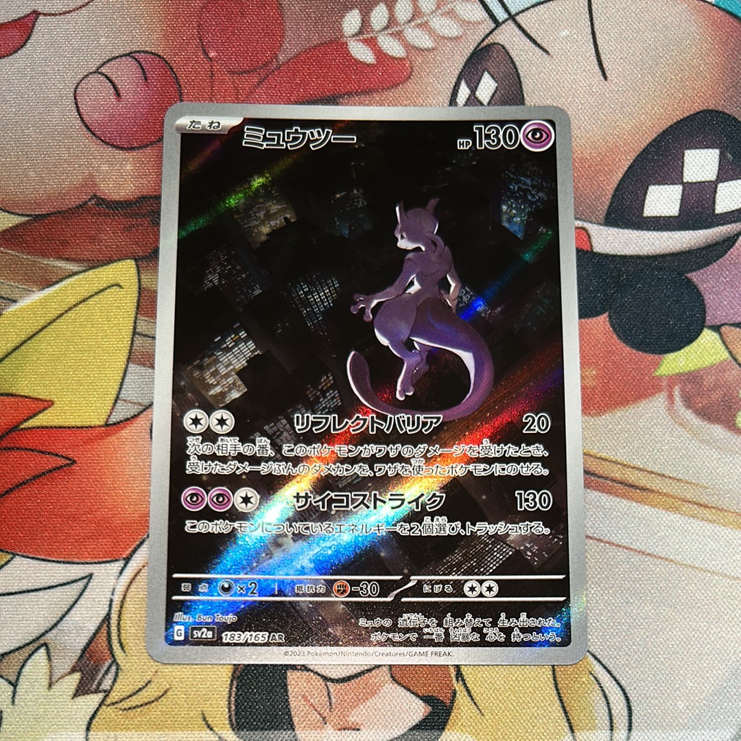 PSA10】ミュウツー AR[SV2a 183/165](強化拡張パック「ポケモンカード