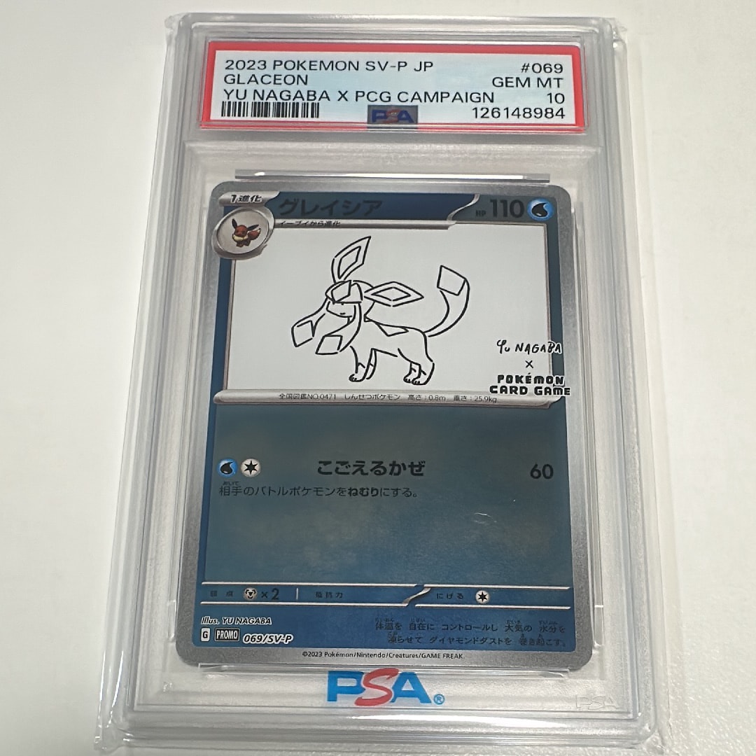 グレイシア: プロモ [SV-P 069](「YU NAGABA×ポケモンカードゲーム」プロモーションカード「SV-P」)