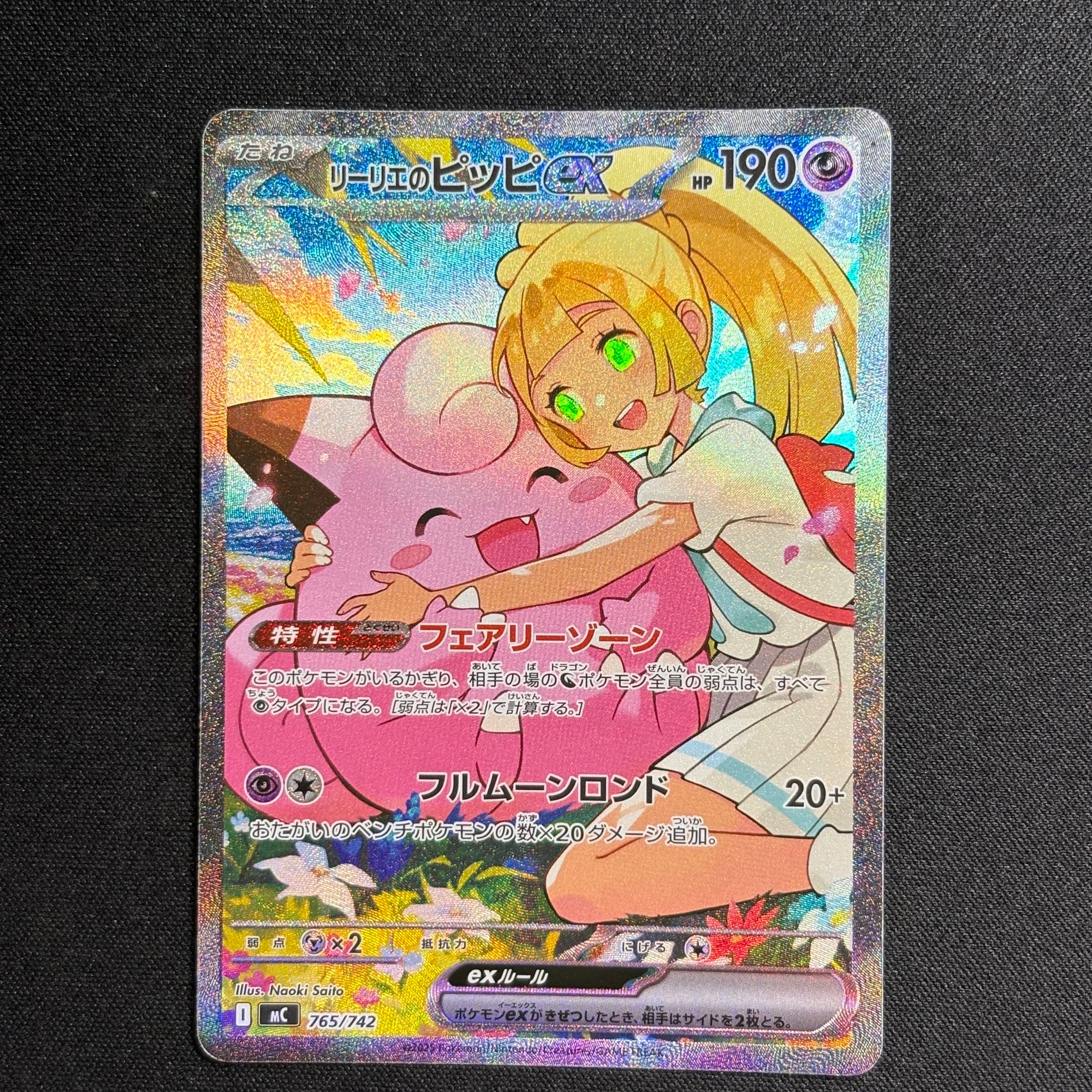 ピカチュウ&ゼクロムGX SR: SA [SM9 101/095](拡張パック「タッグ