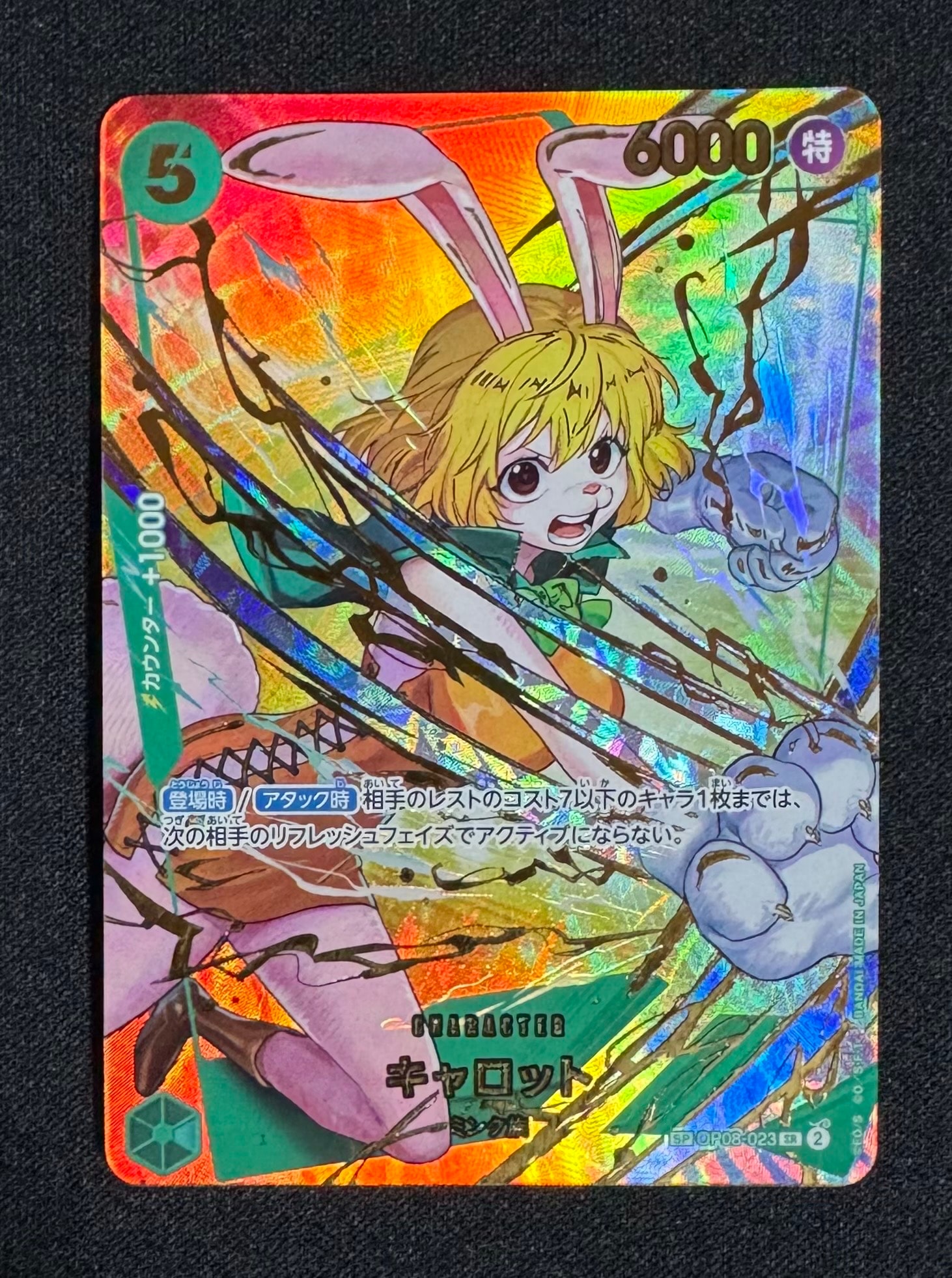 PSA10】キャロット SR-SPC [OP08-023](プレミアムブースター「ONE