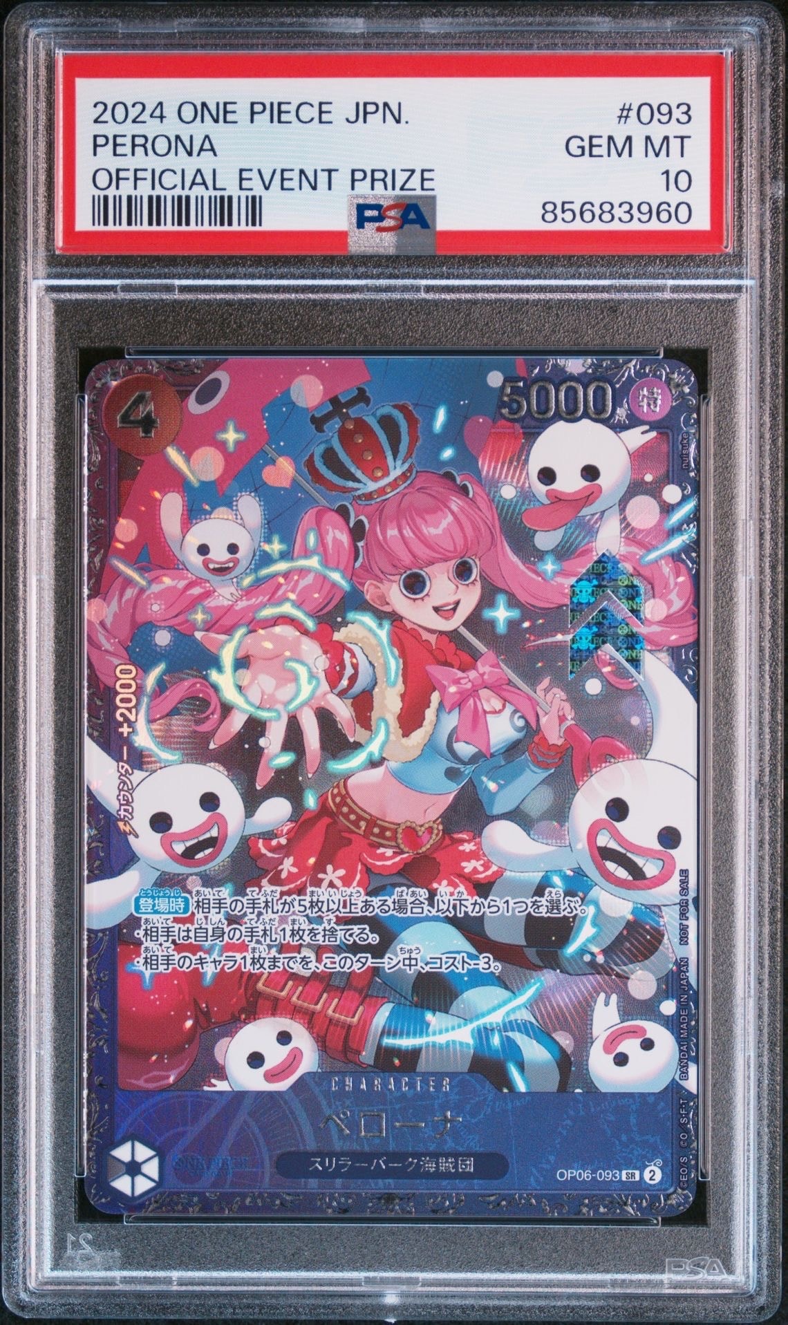ペローナ SR [OP06-093] (フラッグシップバトル ベスト8記念品) for Japan