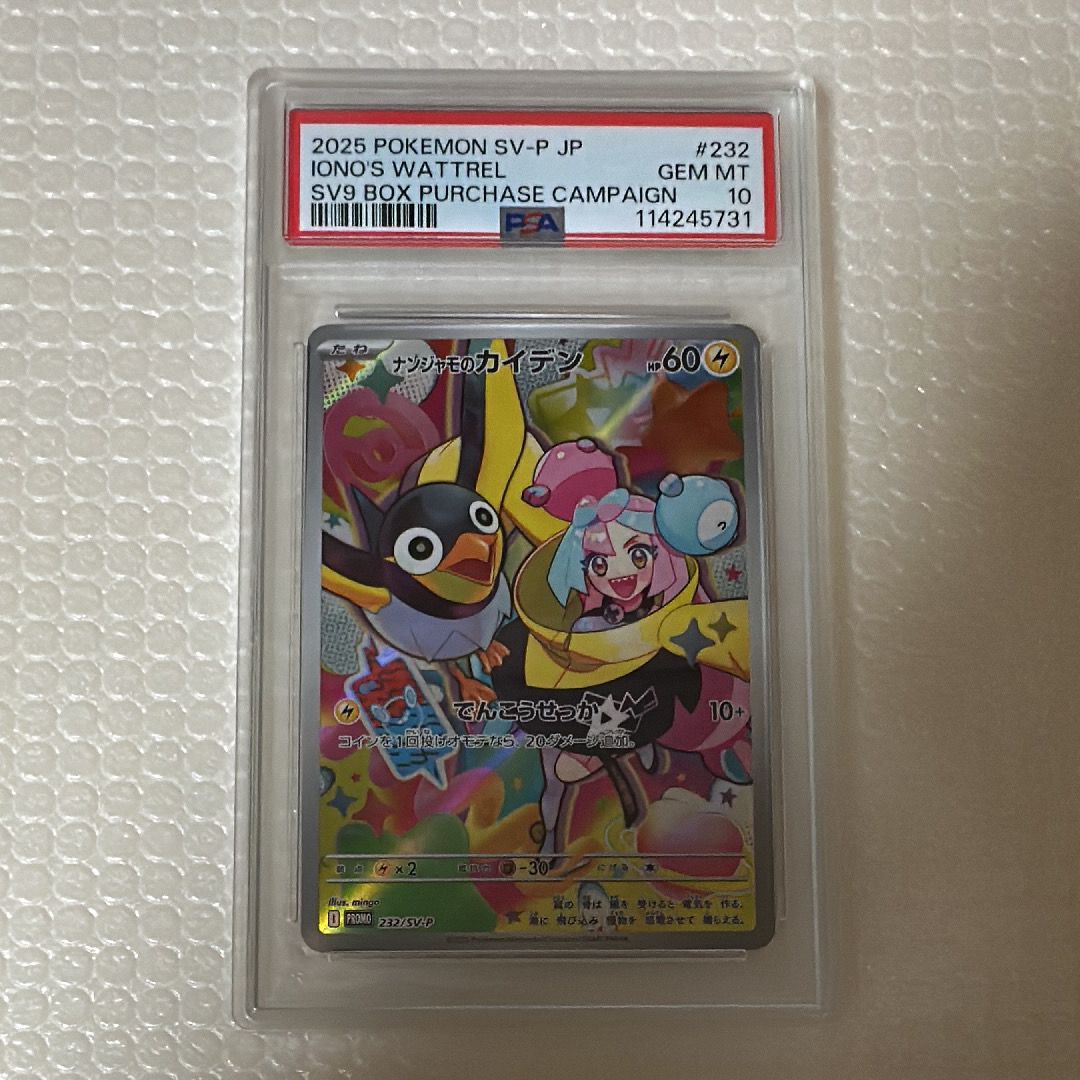 ナンジャモのカイデン P [SV-P 232](プロモーションカード「拡張パック バトルパートナーズ Box購入キャンペーン」)