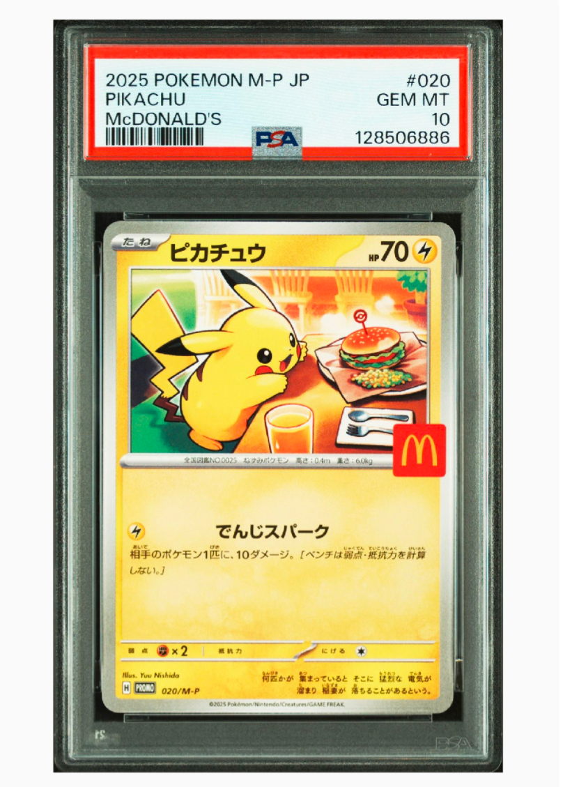 ピカチュウ P [M-P 020](プロモカードパック「マクドナルド ハッピーセット2025」)