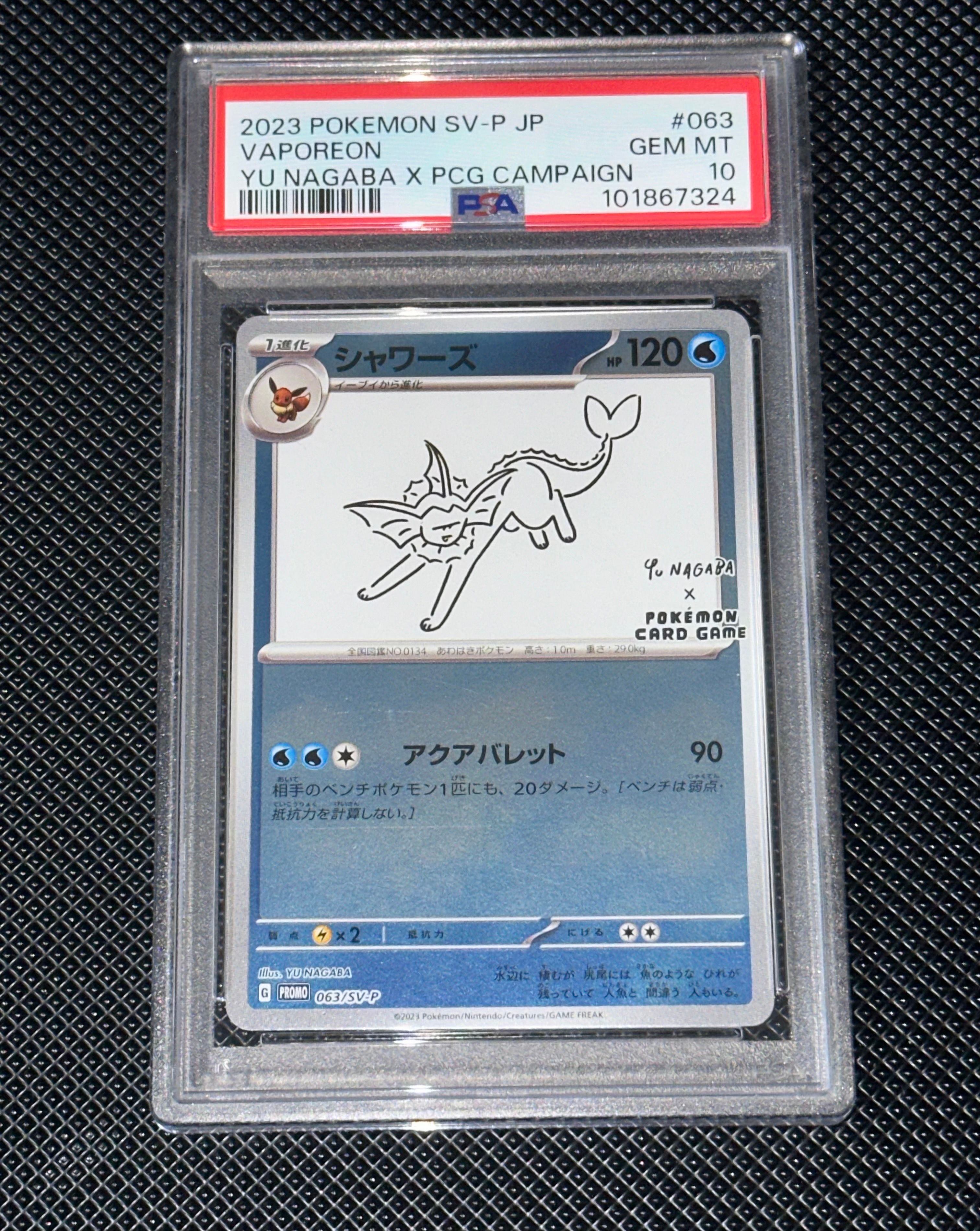 シャワーズ: プロモ [SV-P 063](「YU NAGABA×ポケモンカードゲーム」プロモーションカード「SV-P」)