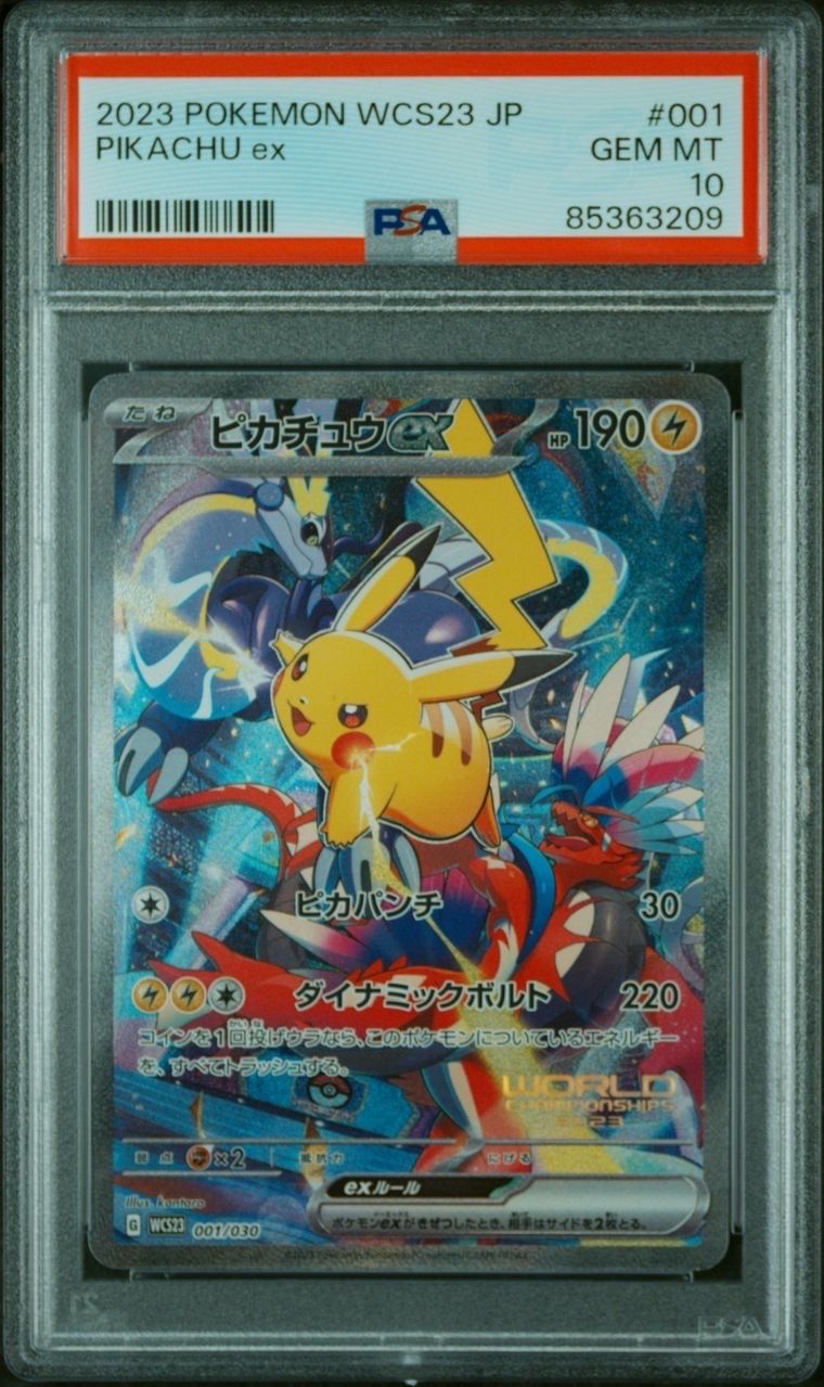 ピカチュウex [WCS23 001/030](ポケモンワールドチャンピオンシップス2023横浜 記念デッキ「ピカチュウ」)