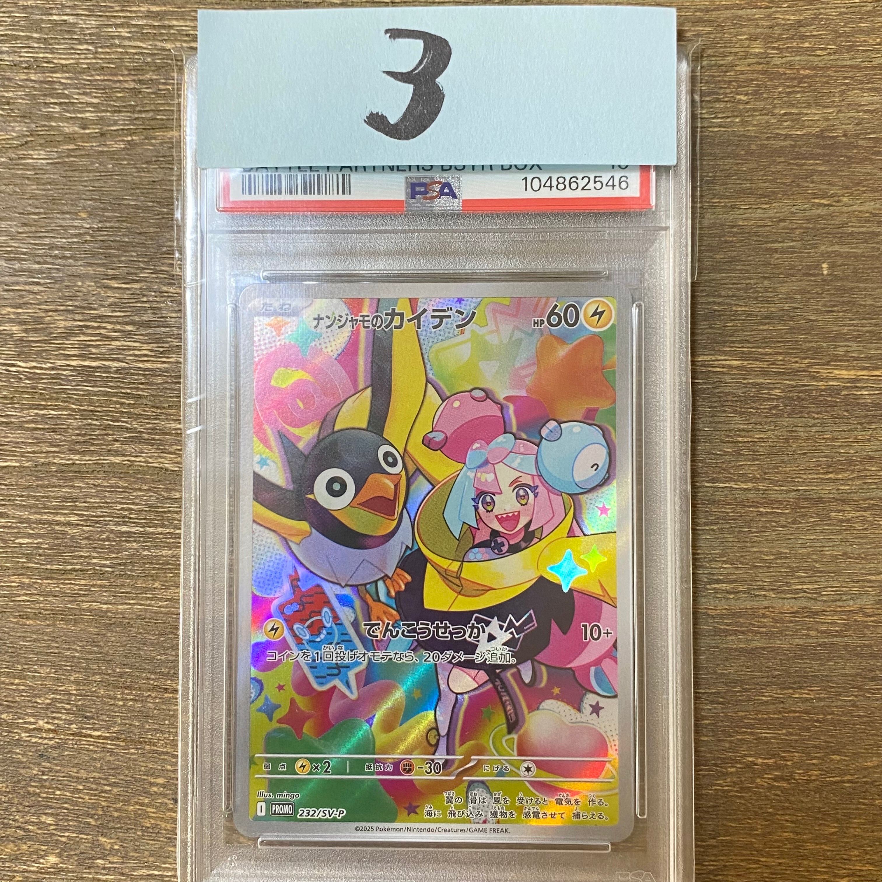 PSA 10 Pokemon Card Iono's Wattrel 232/SV-P Battle Partners