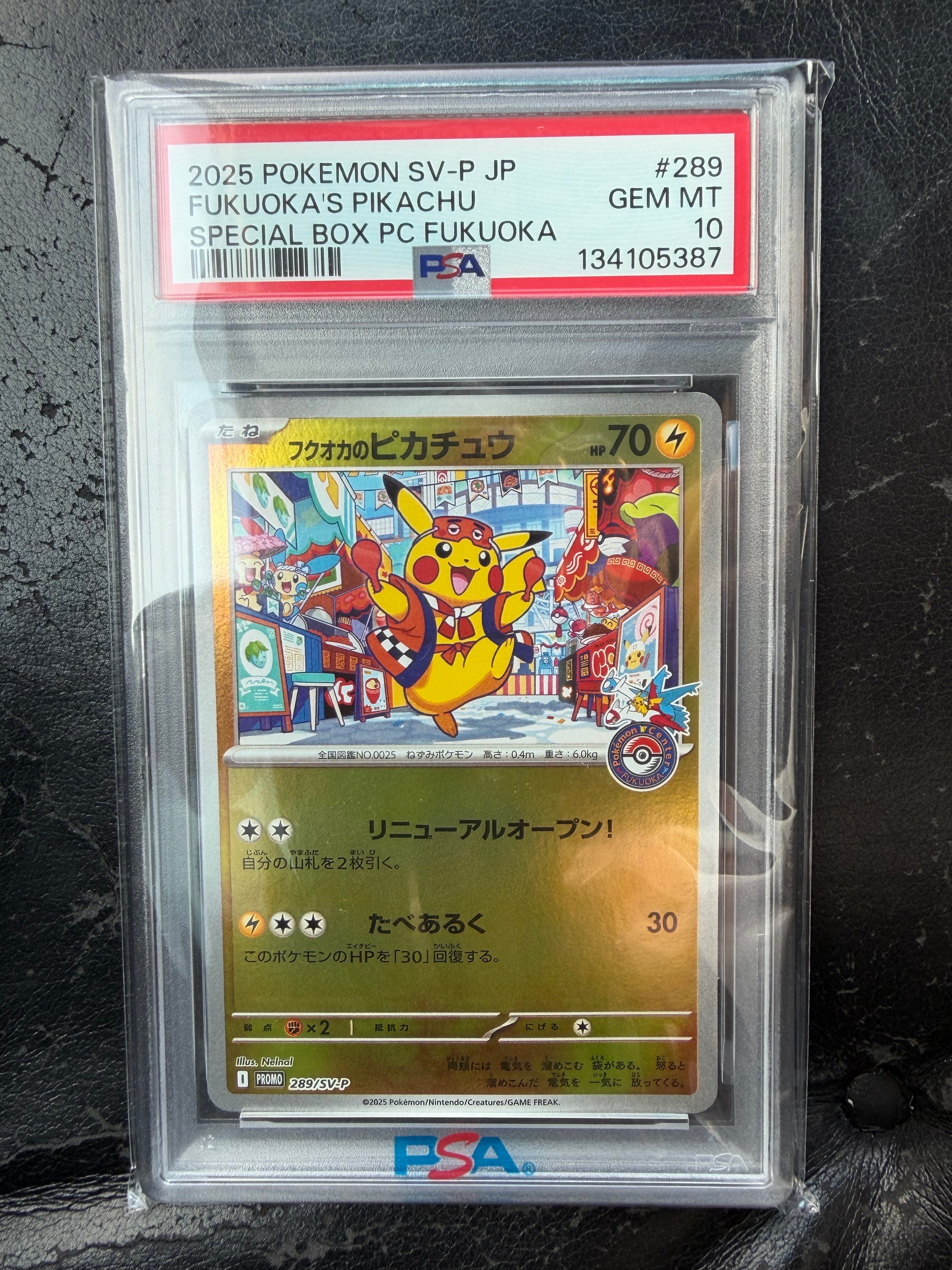 PSA10】フクオカのピカチュウ P [SV-P 289](スペシャルBOX「ポケモン