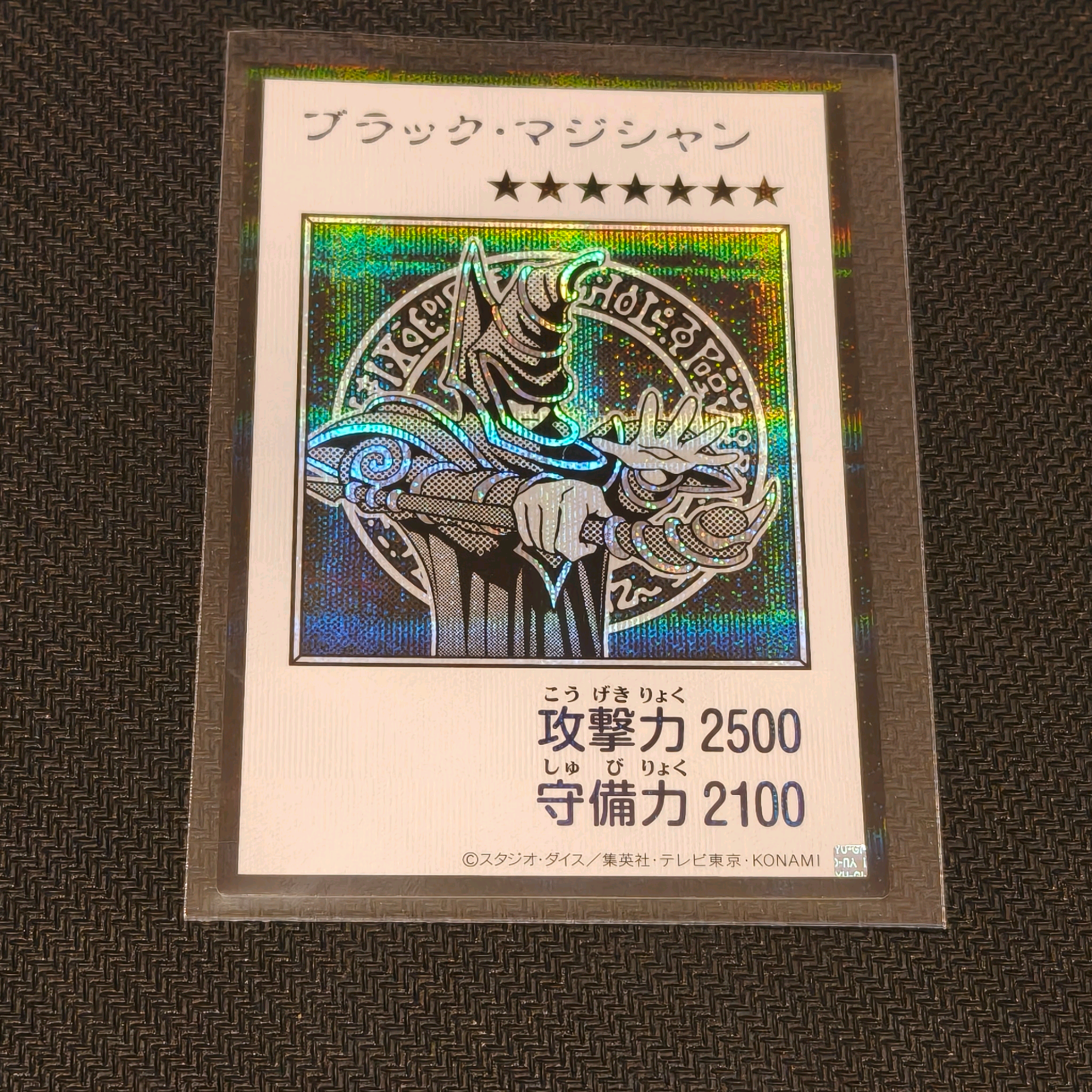 ブラック・マジシャン (マンガスタイル モノクロ版) SE [YAC1-JP071](スペシャルパック「遊☆戯☆王 オリジナル アートワーク コレクション」)