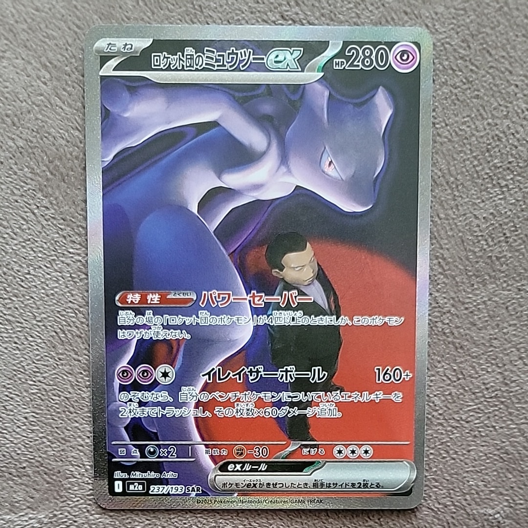 カトレア SR[S6K 080/070](拡張パック「漆黒のガイスト」)の新品/中古